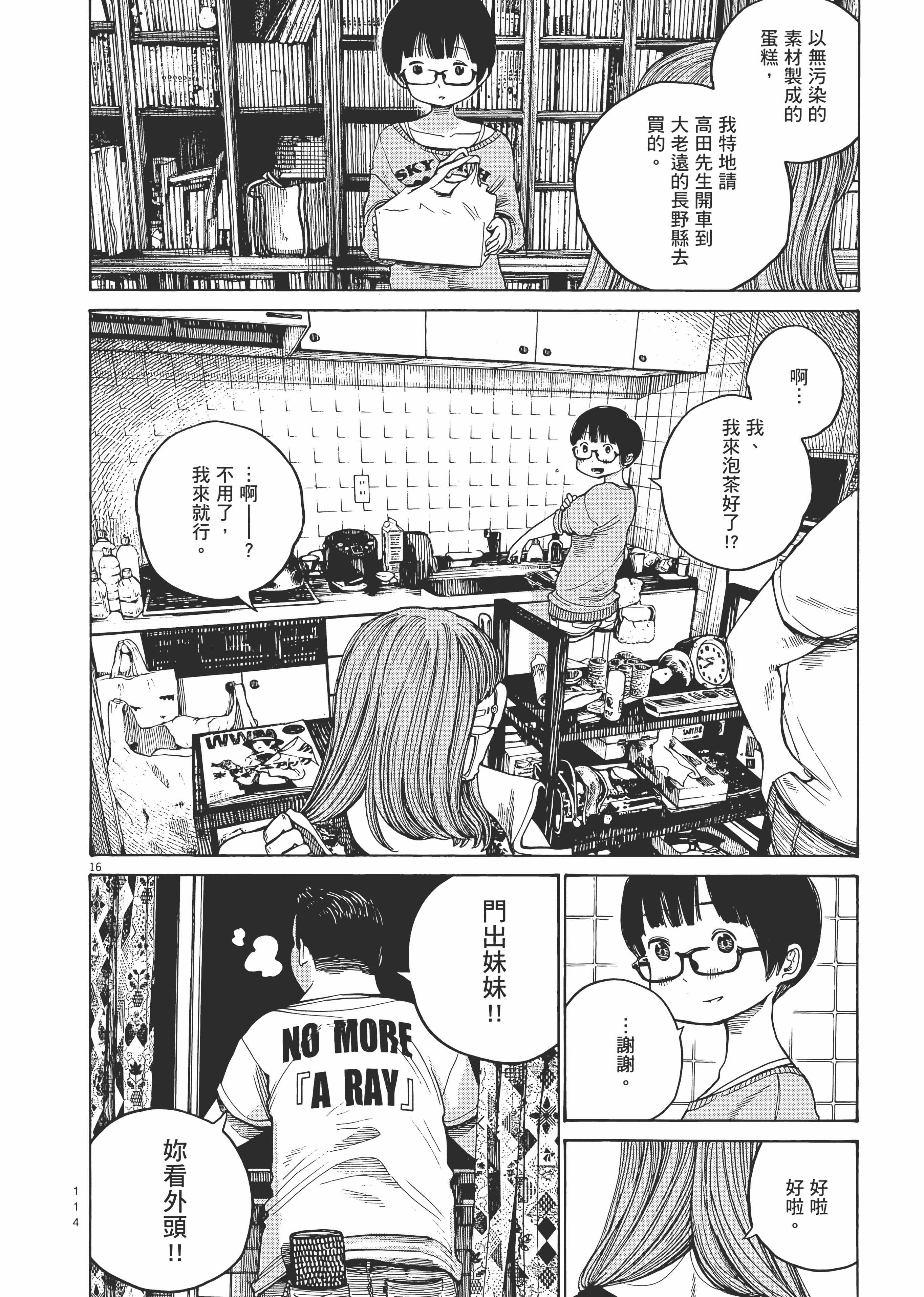 Page 117