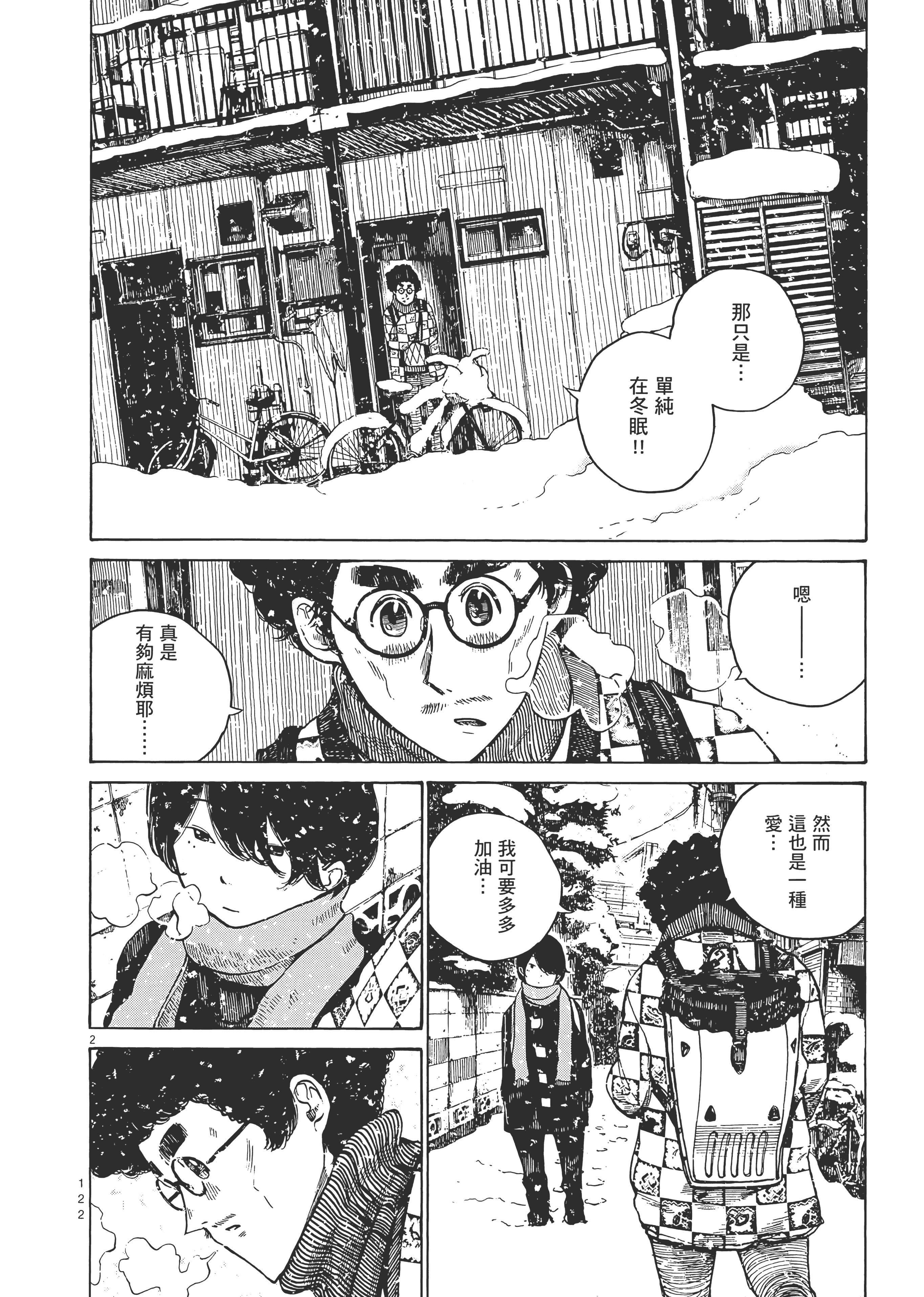 Page 125