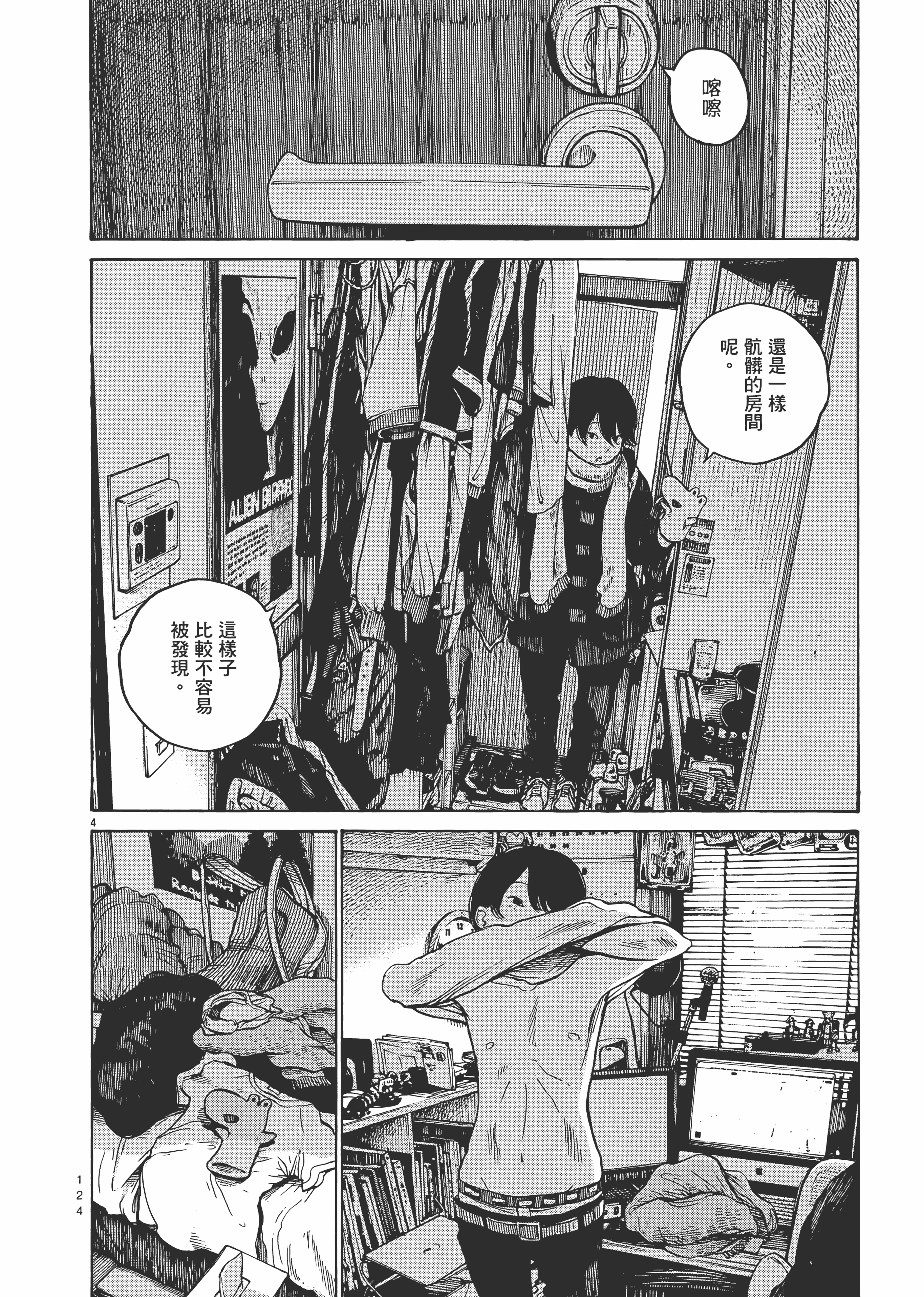 Page 127