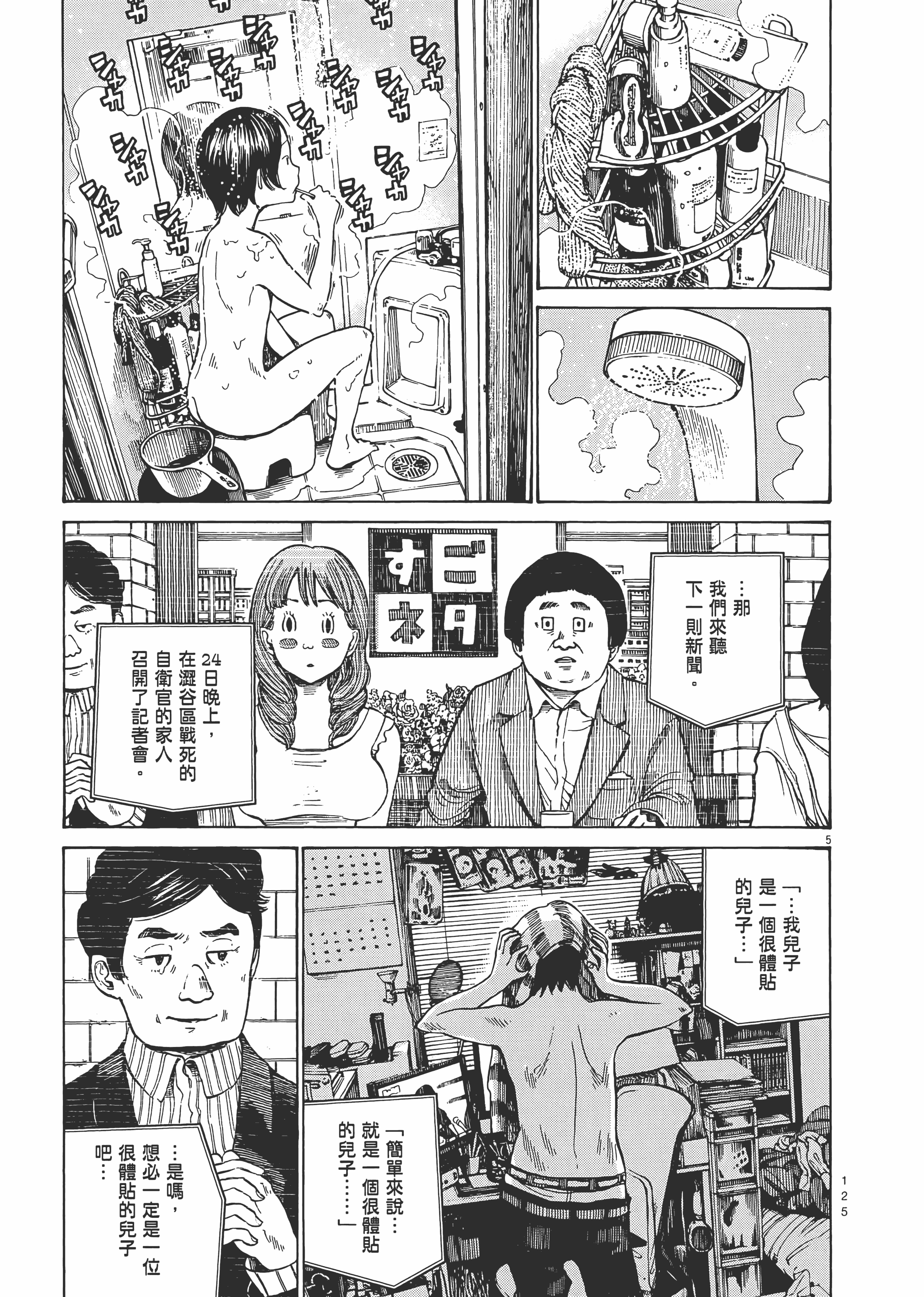 Page 128