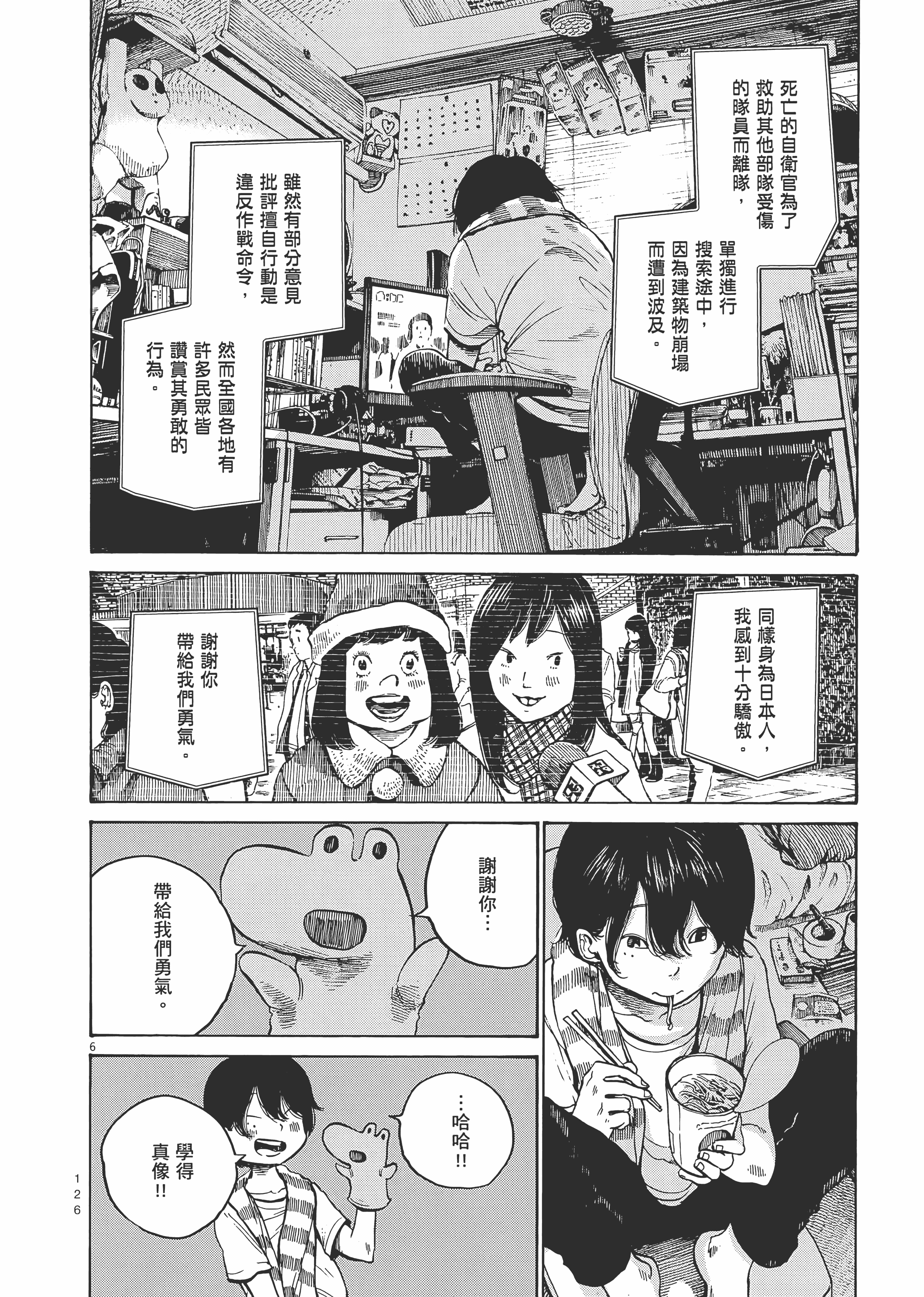 Page 129