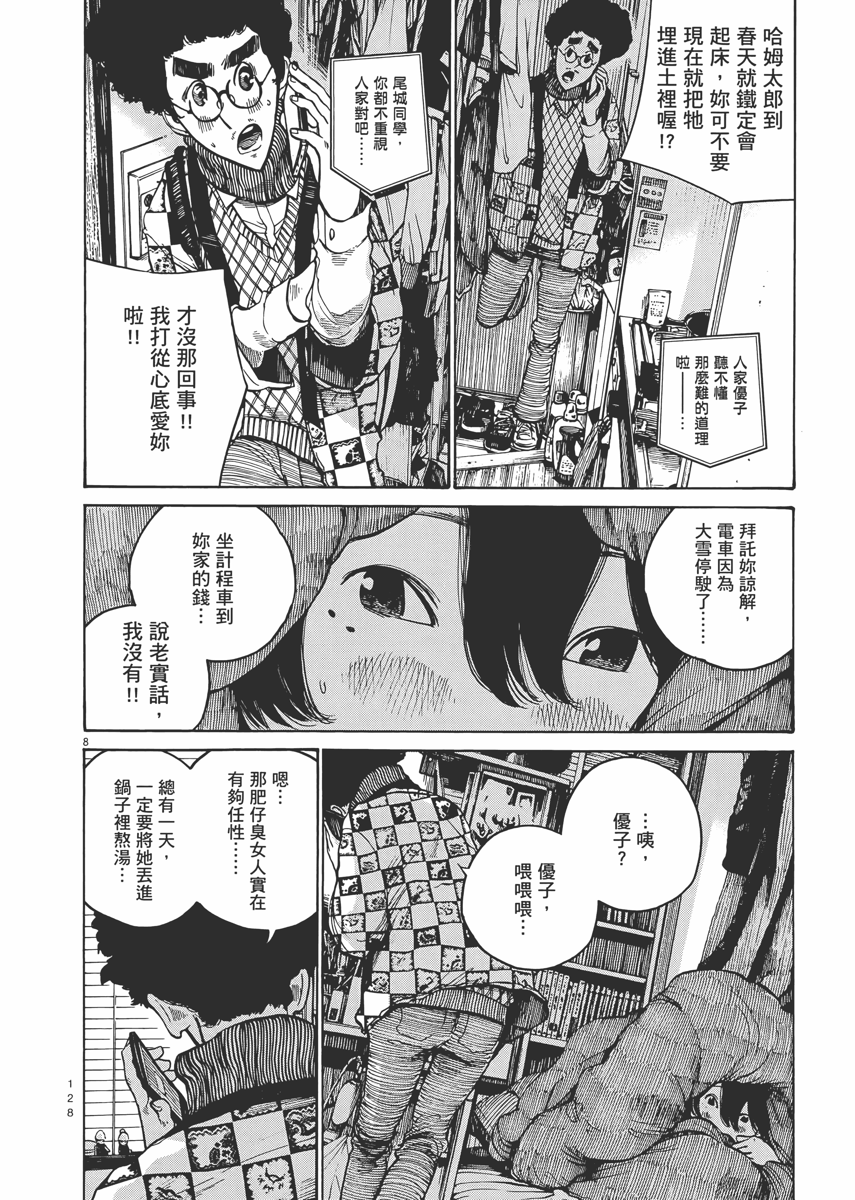 Page 131