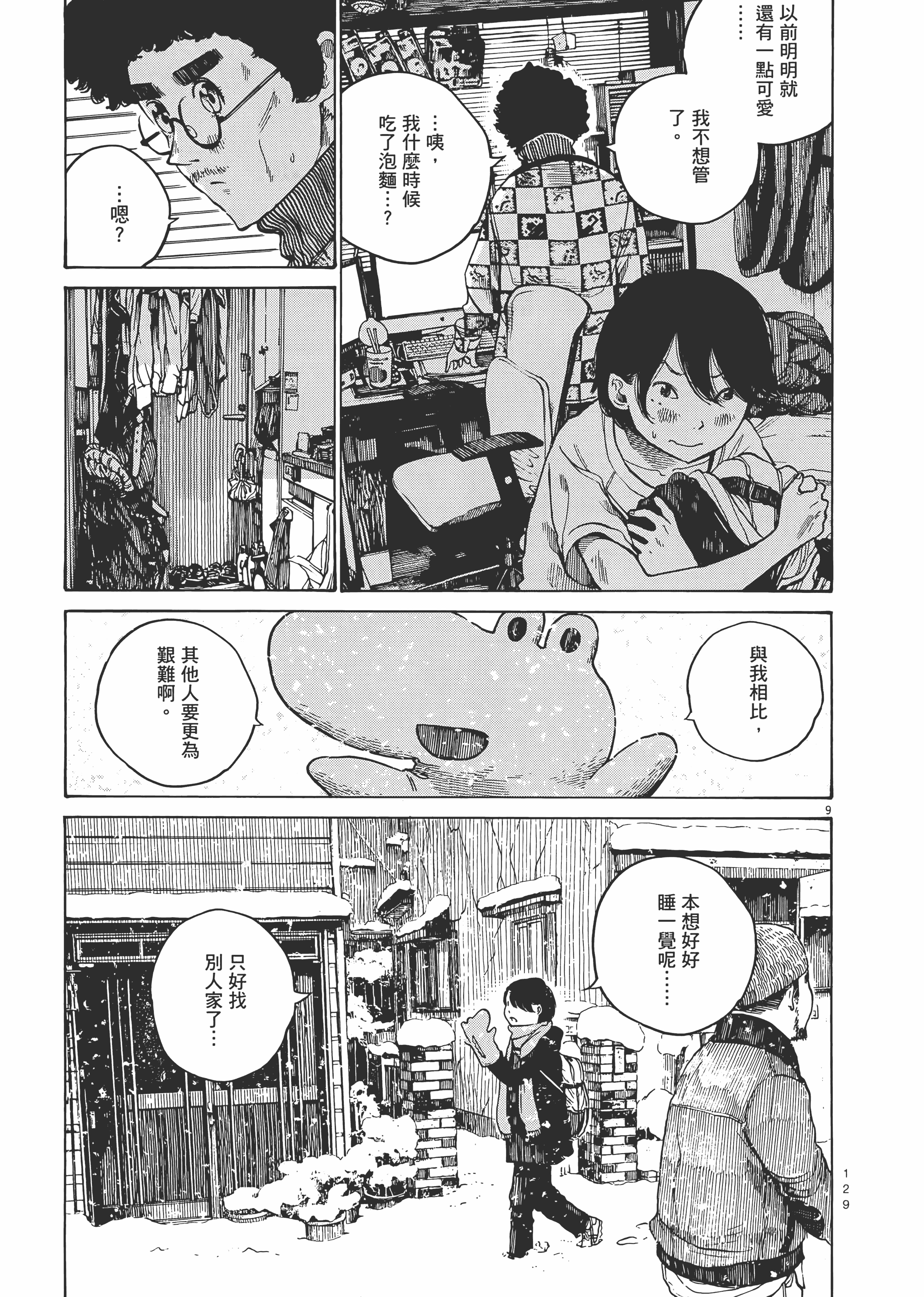 Page 132