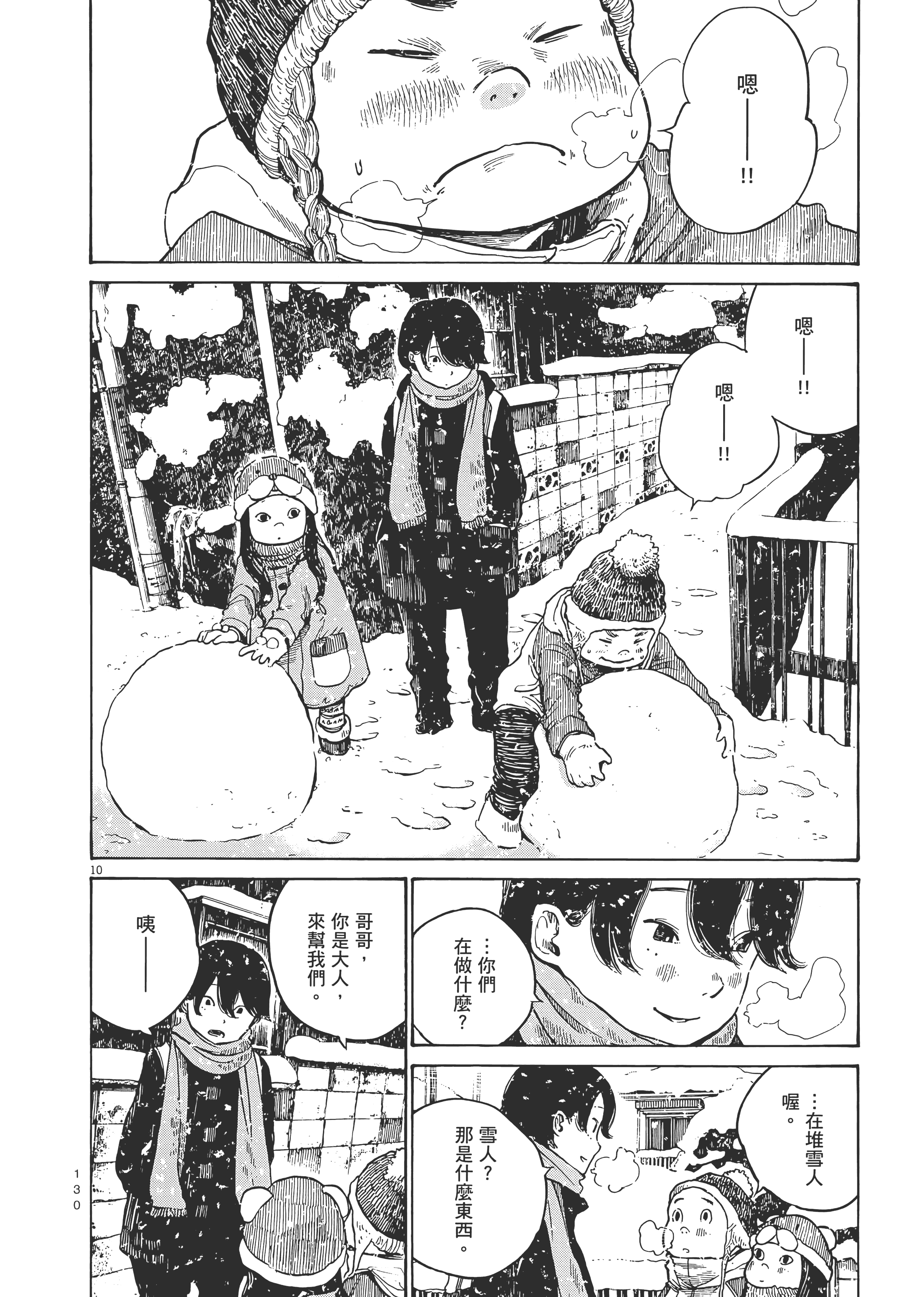 Page 133
