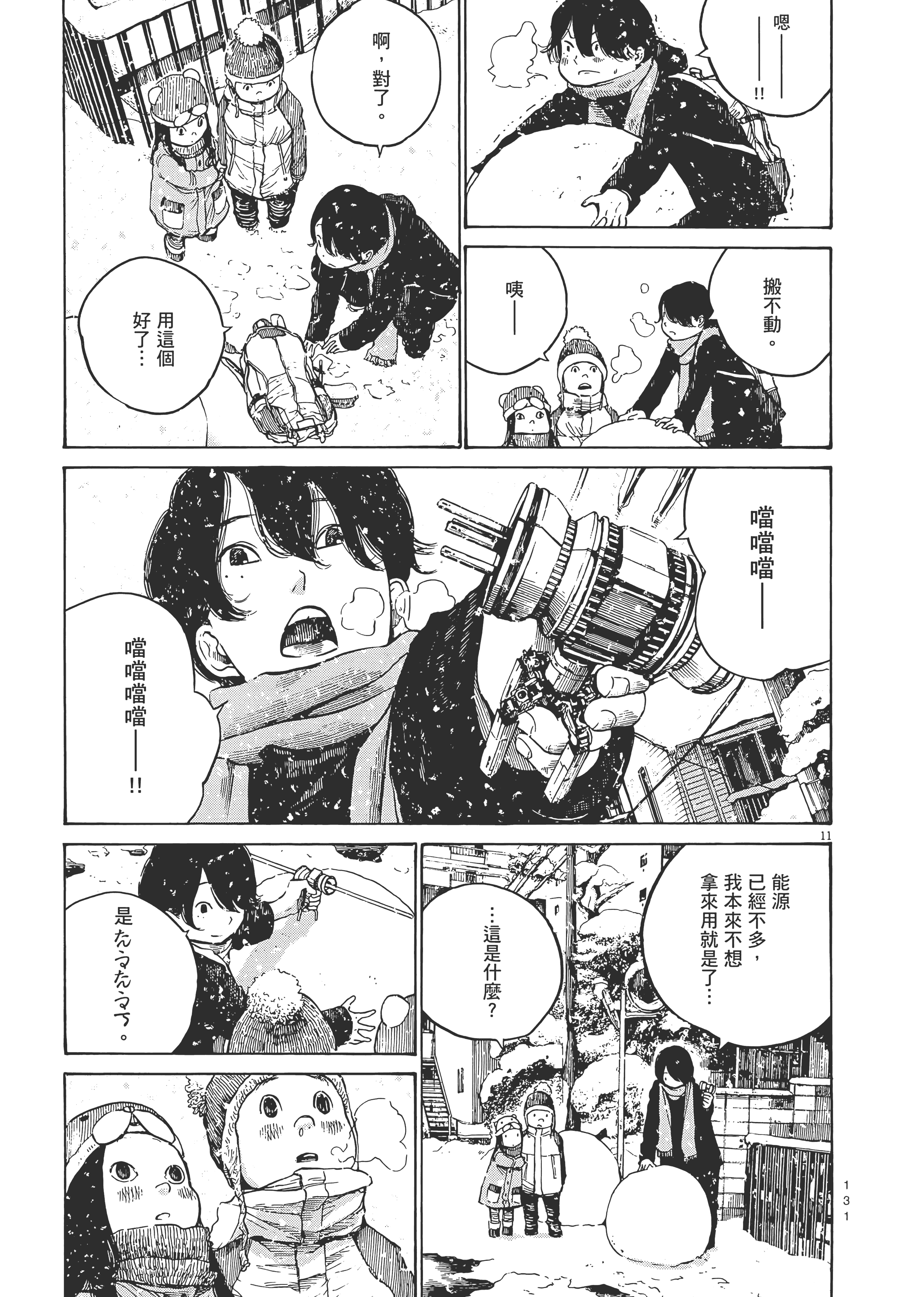 Page 134