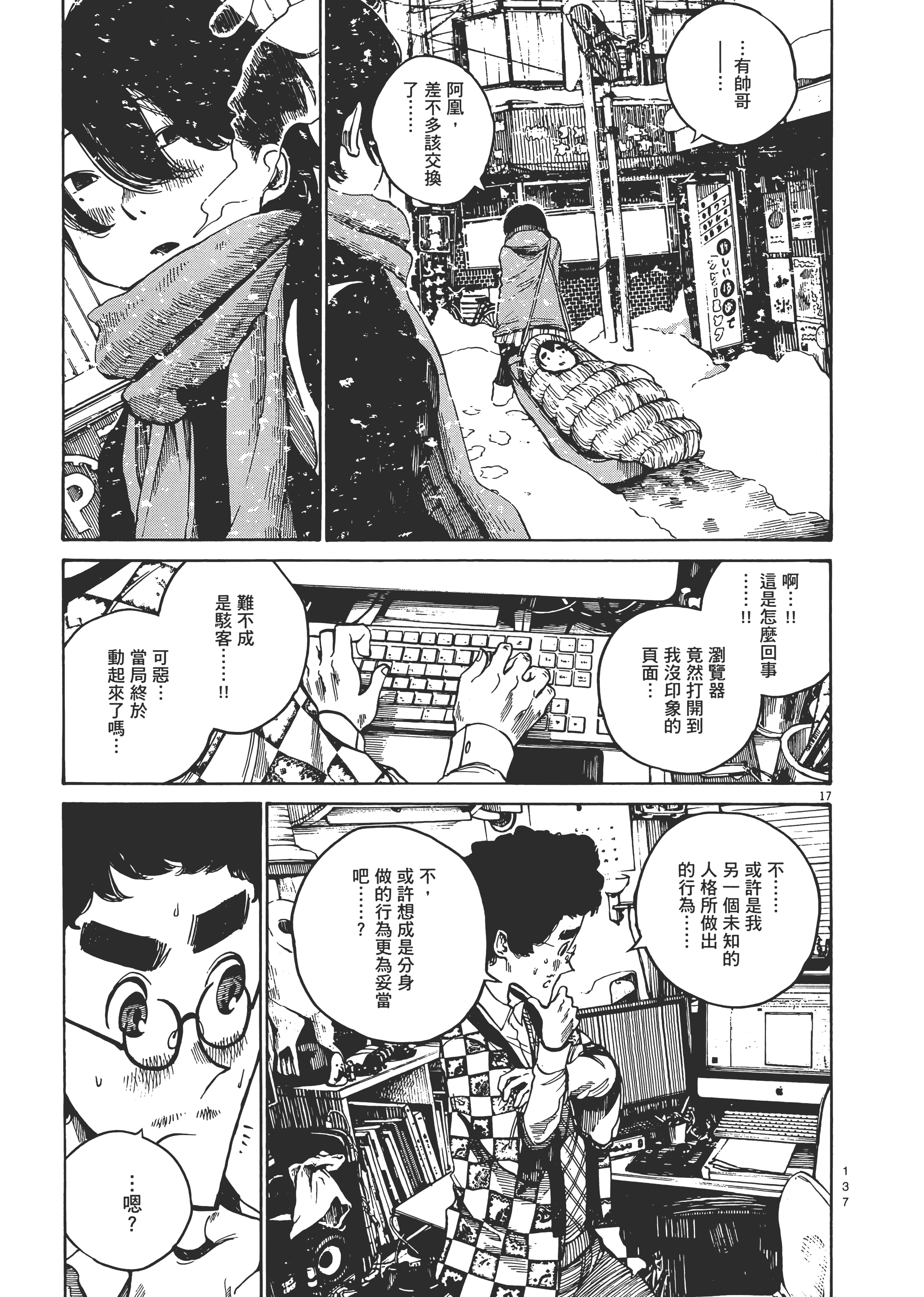 Page 140