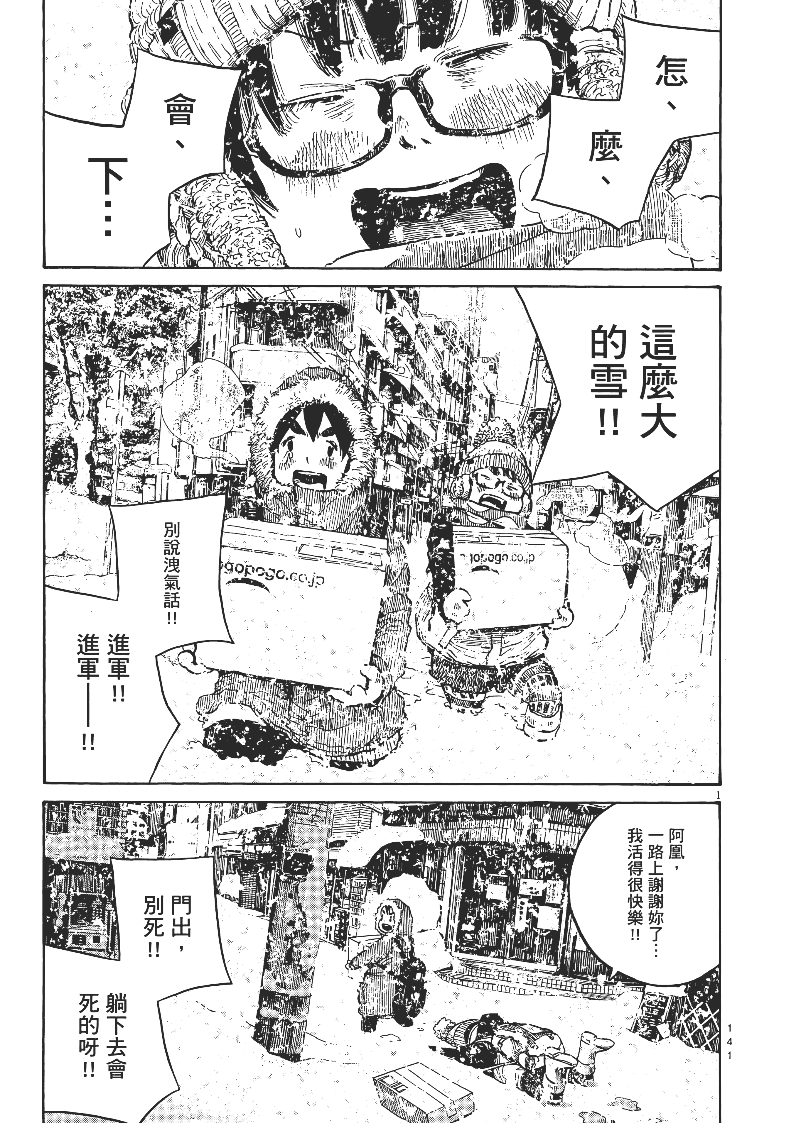 Page 144