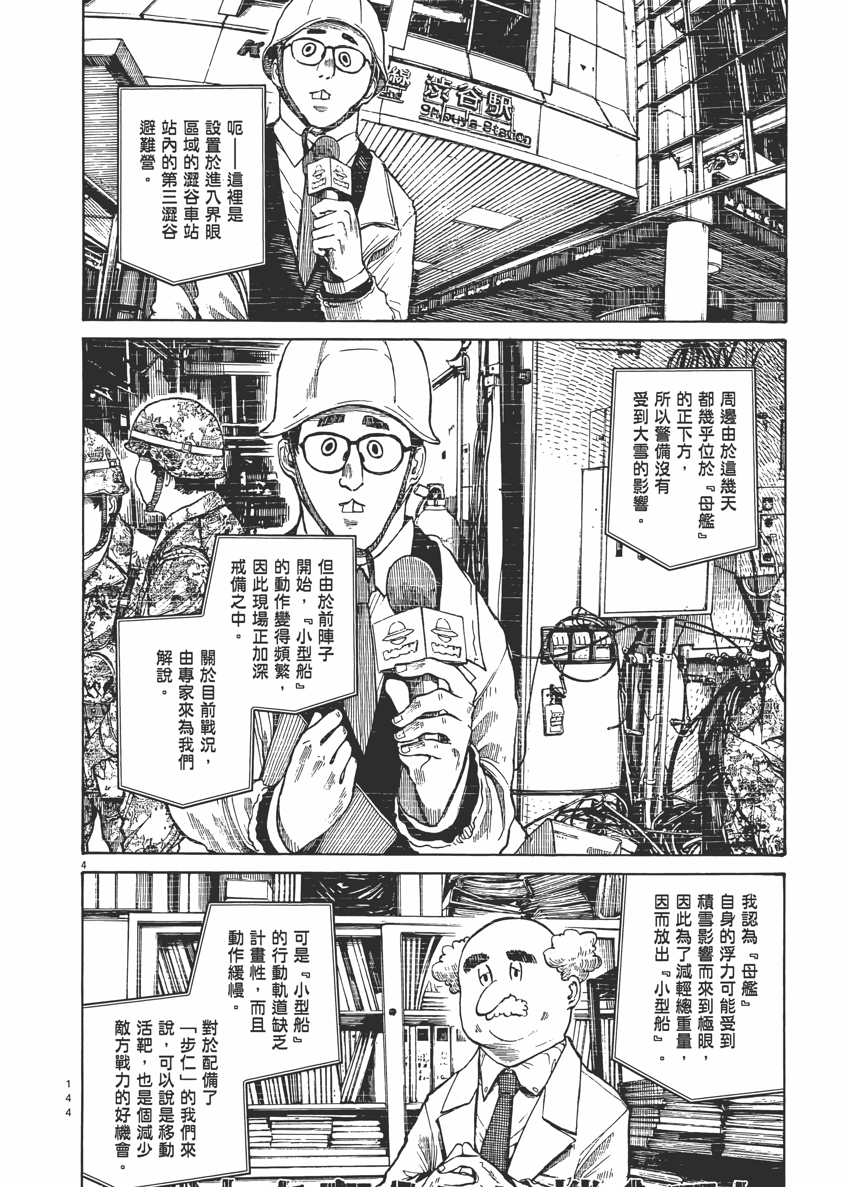 Page 147