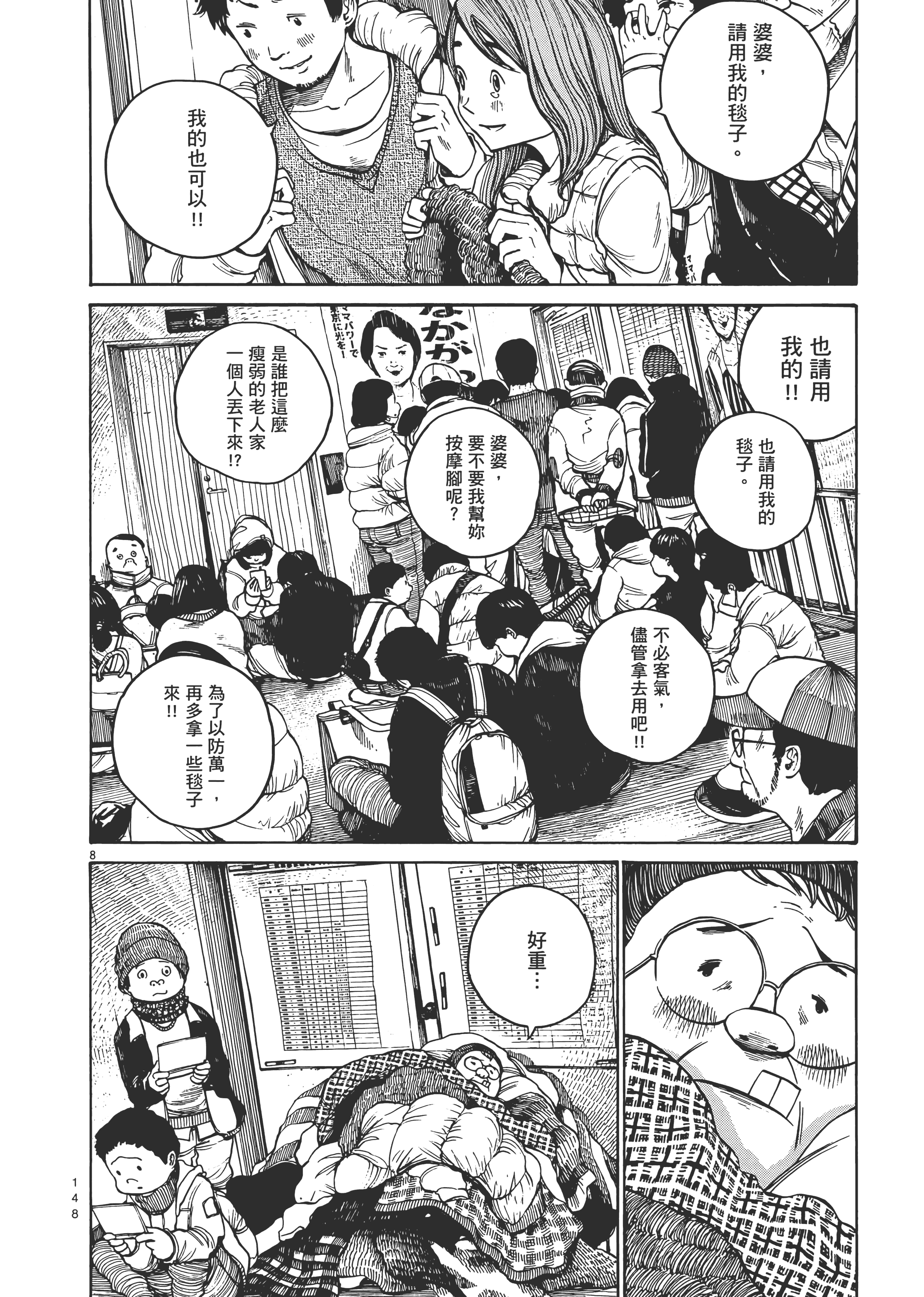 Page 151