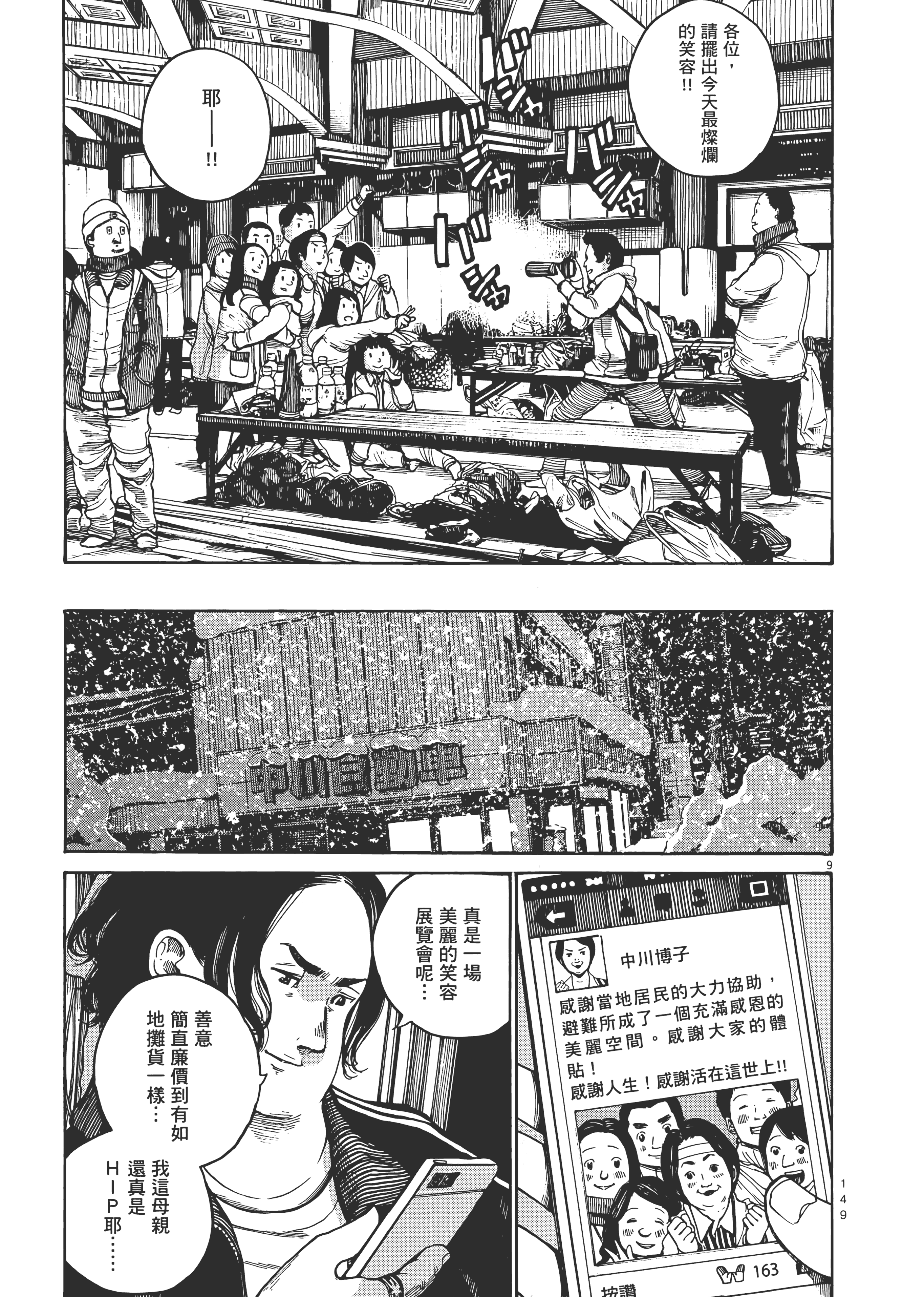 Page 152