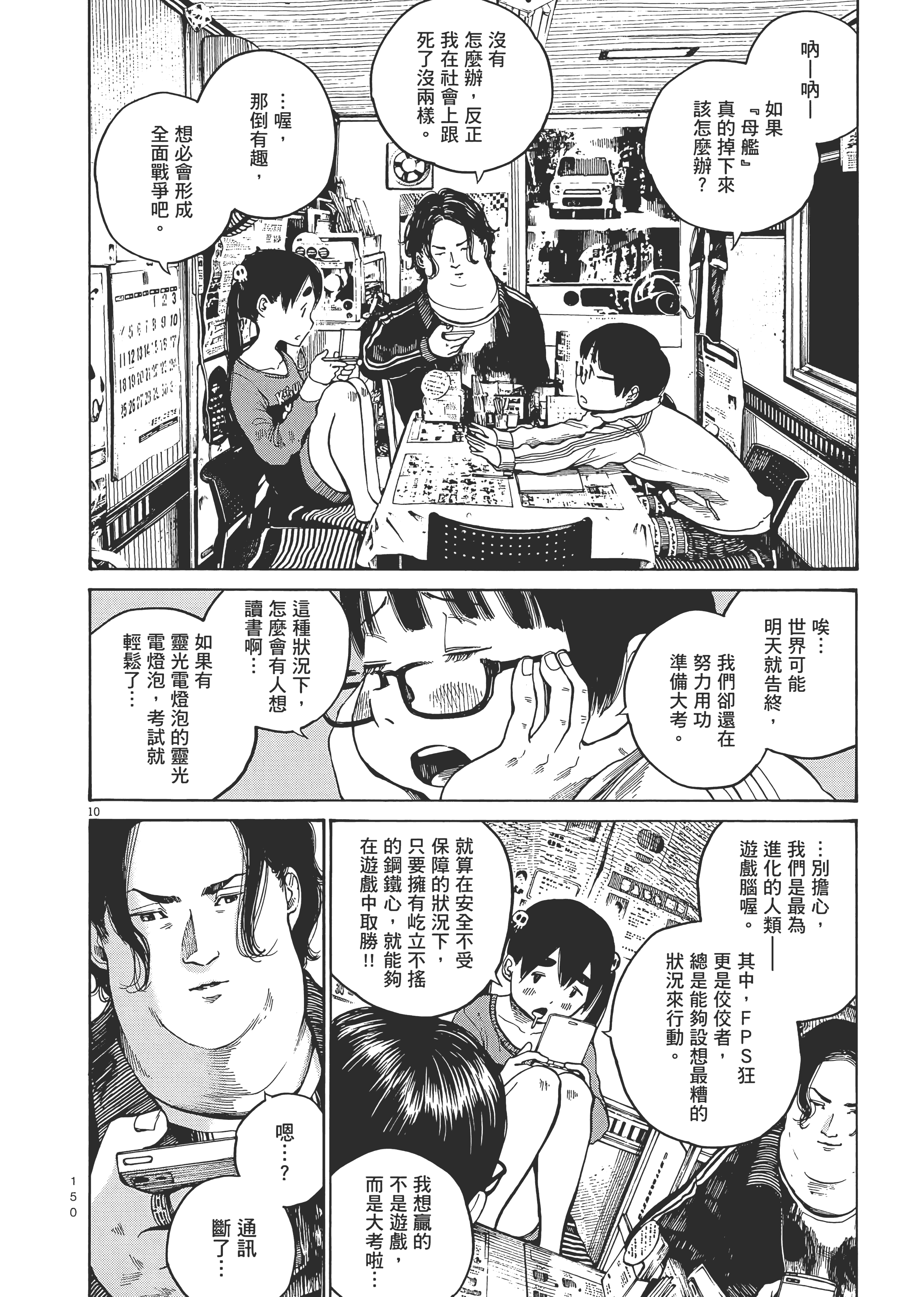 Page 153