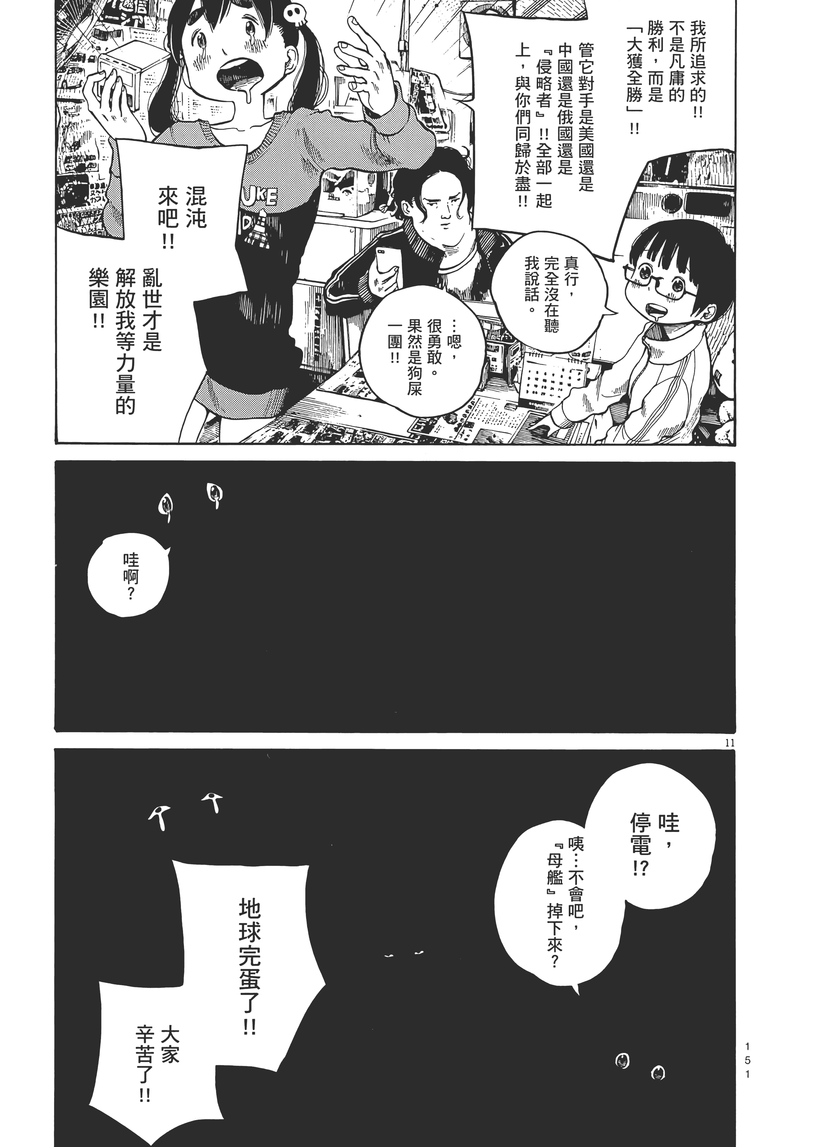 Page 154