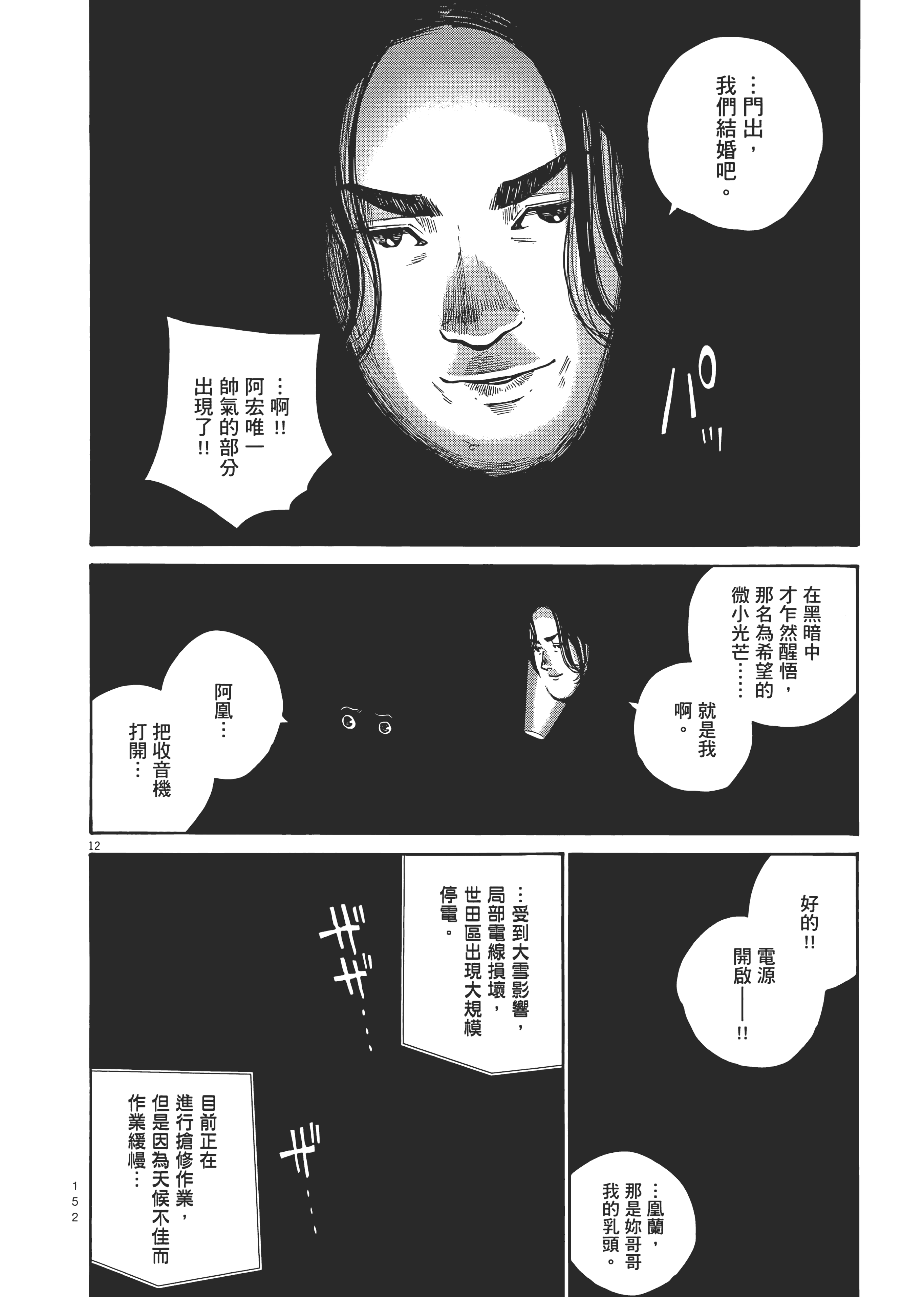 Page 155