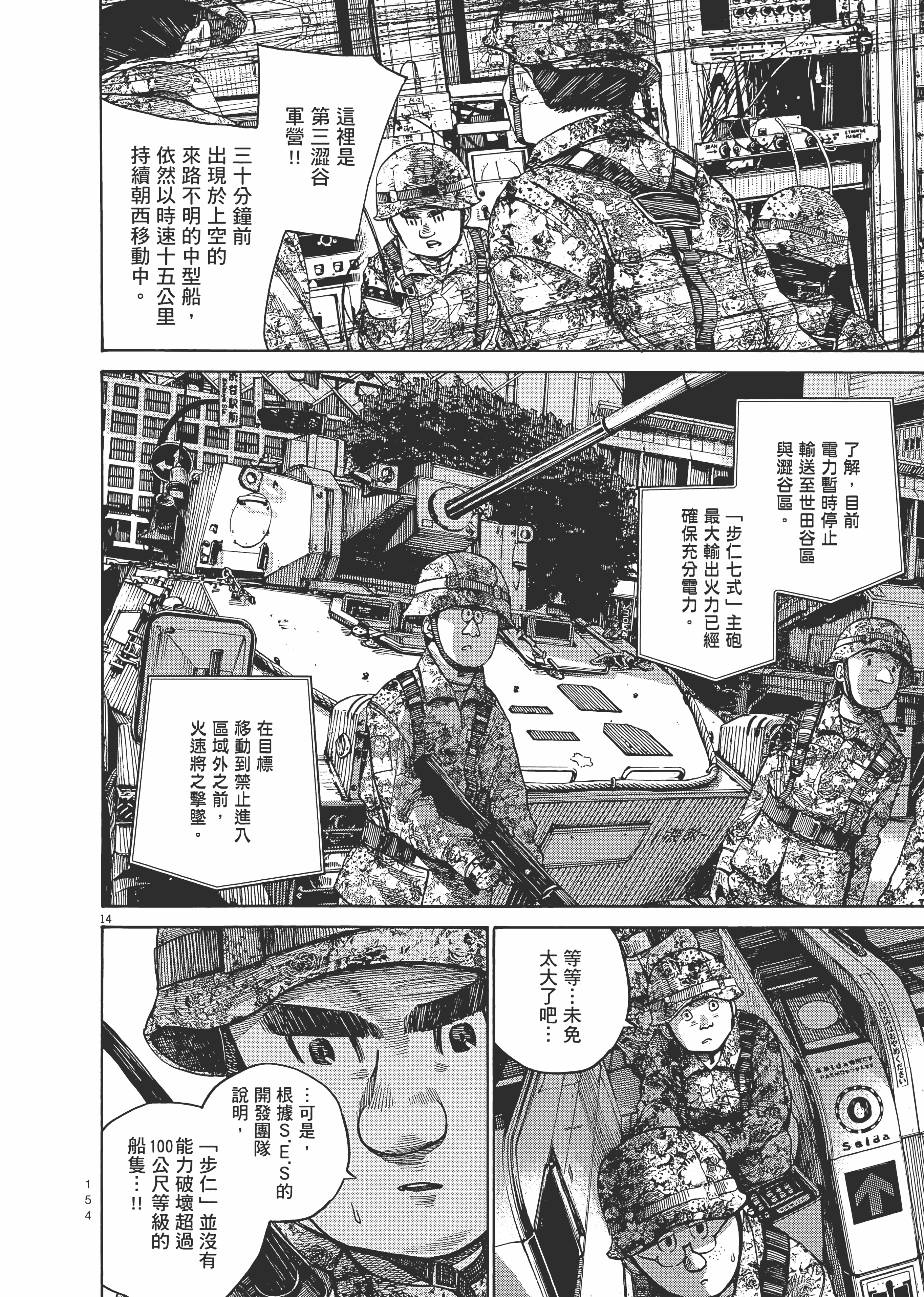 Page 157