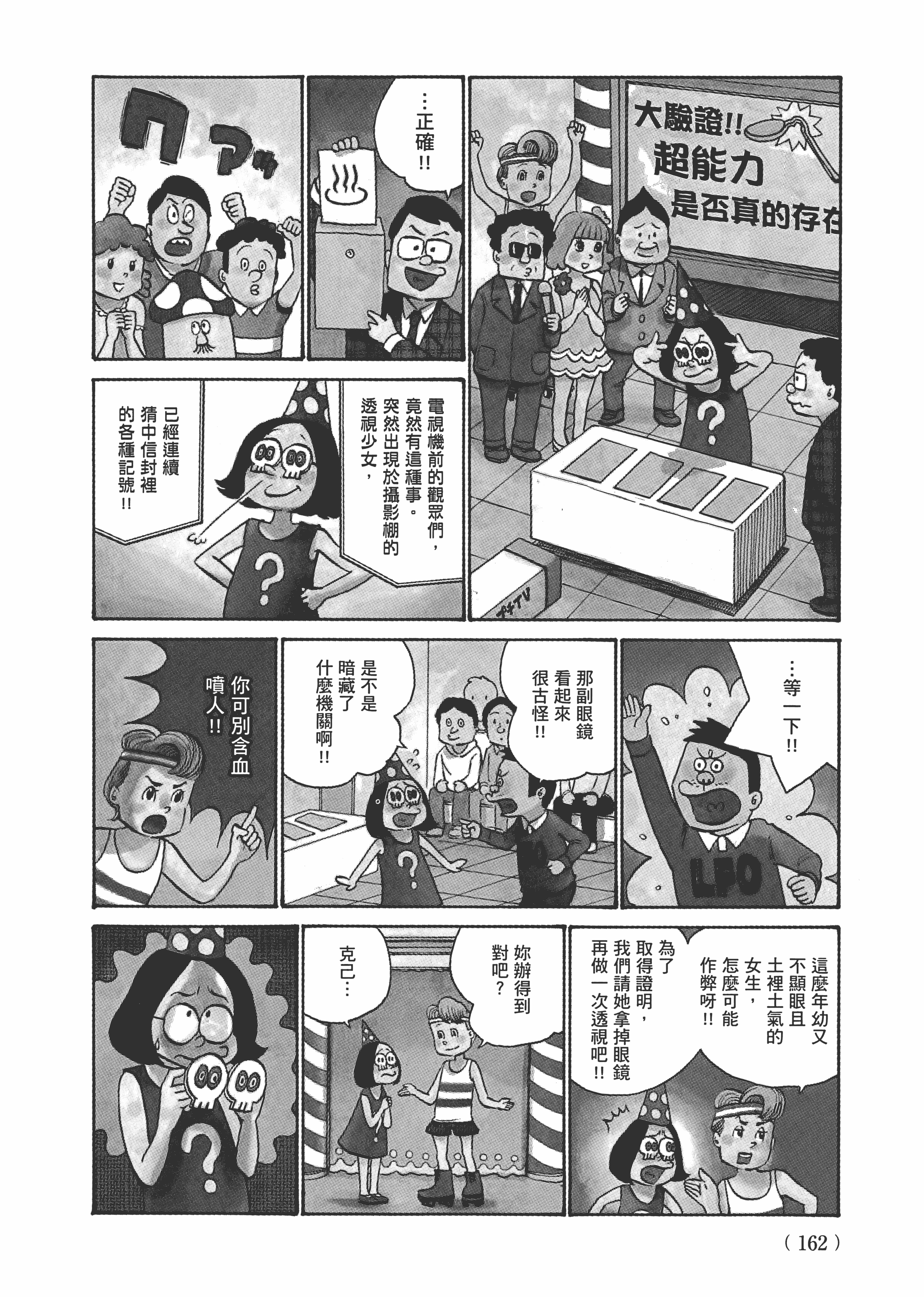 Page 165