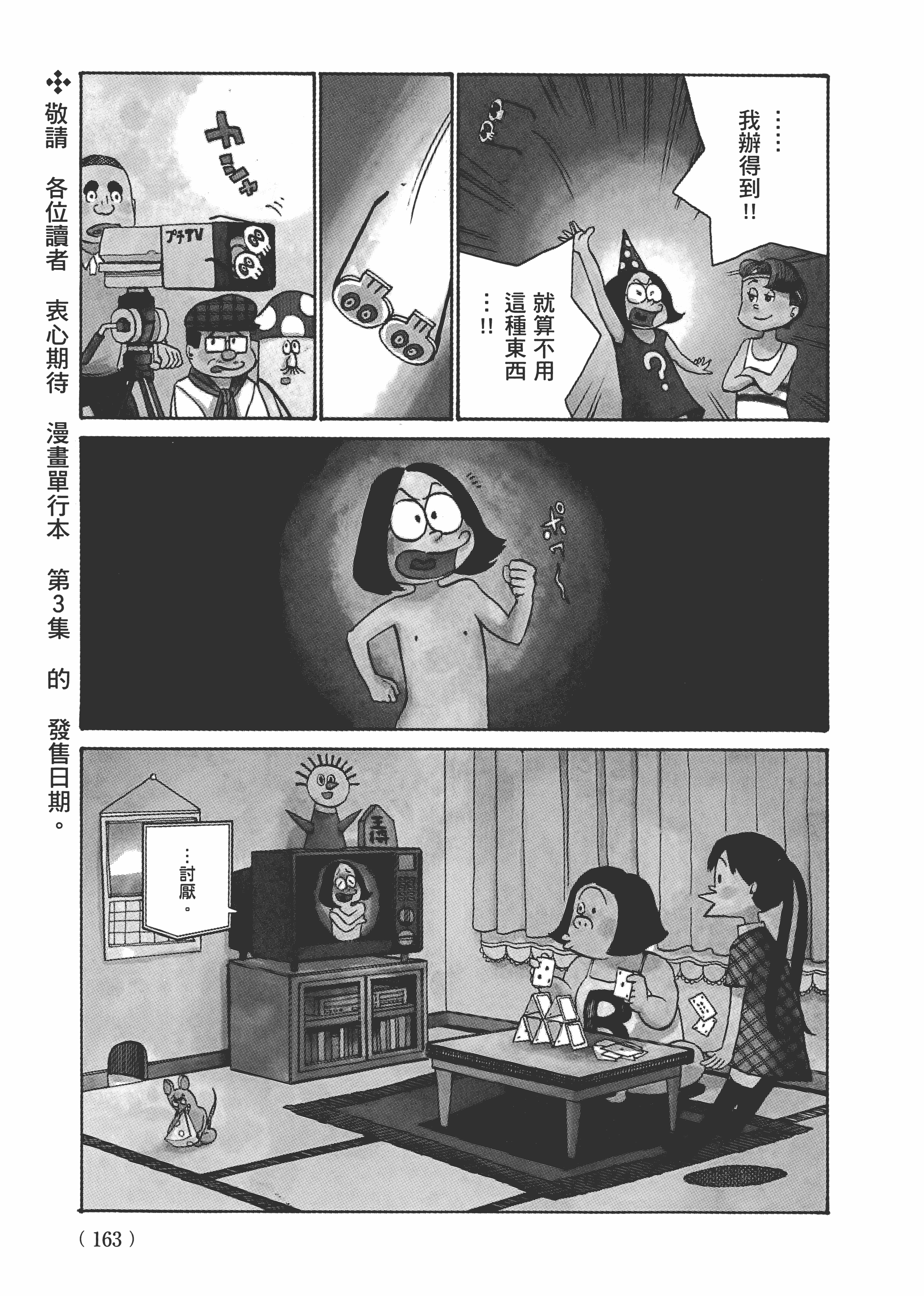 Page 166