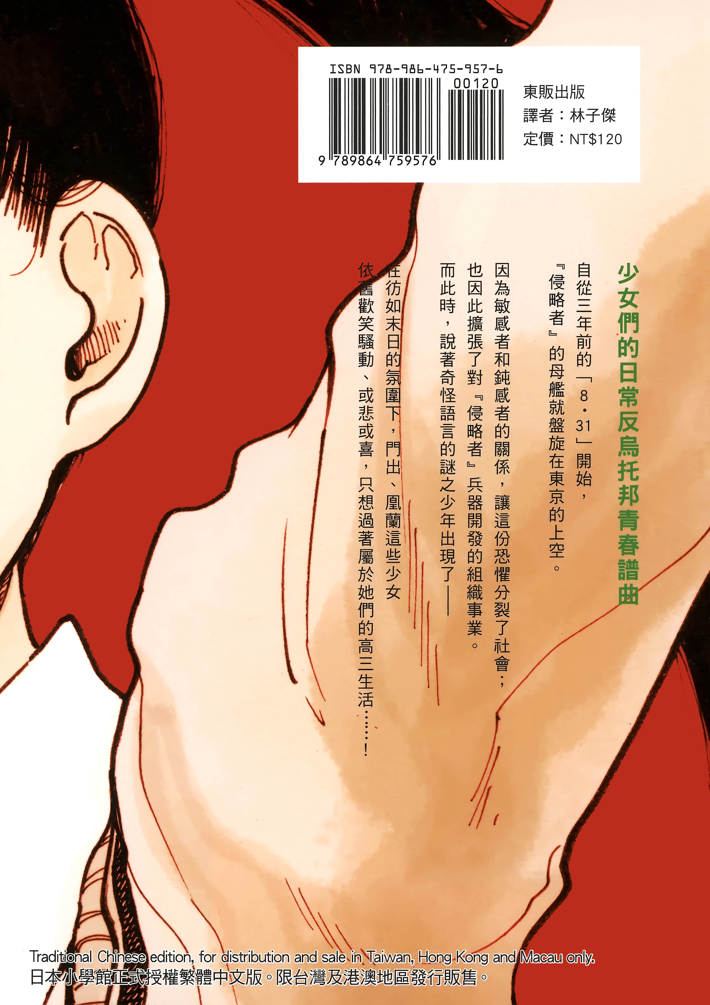Page 167