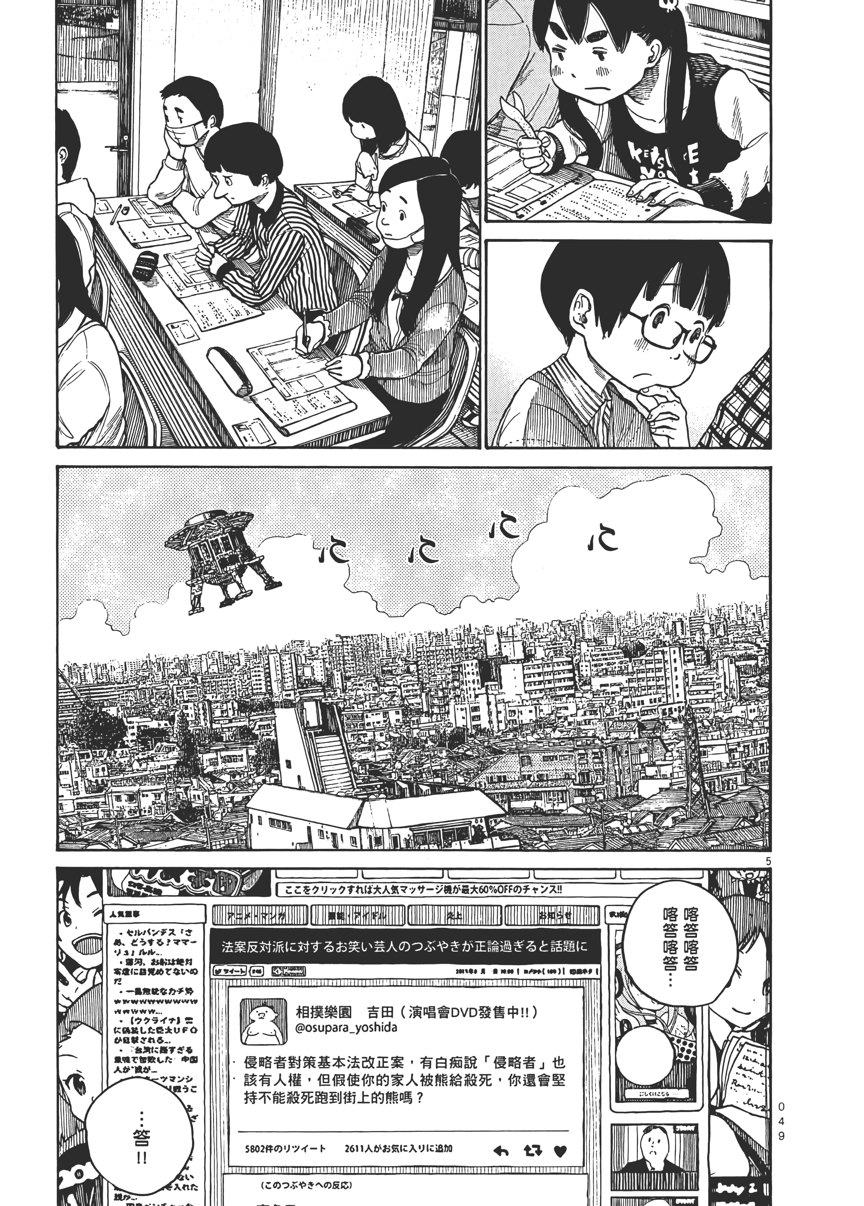 Page 52
