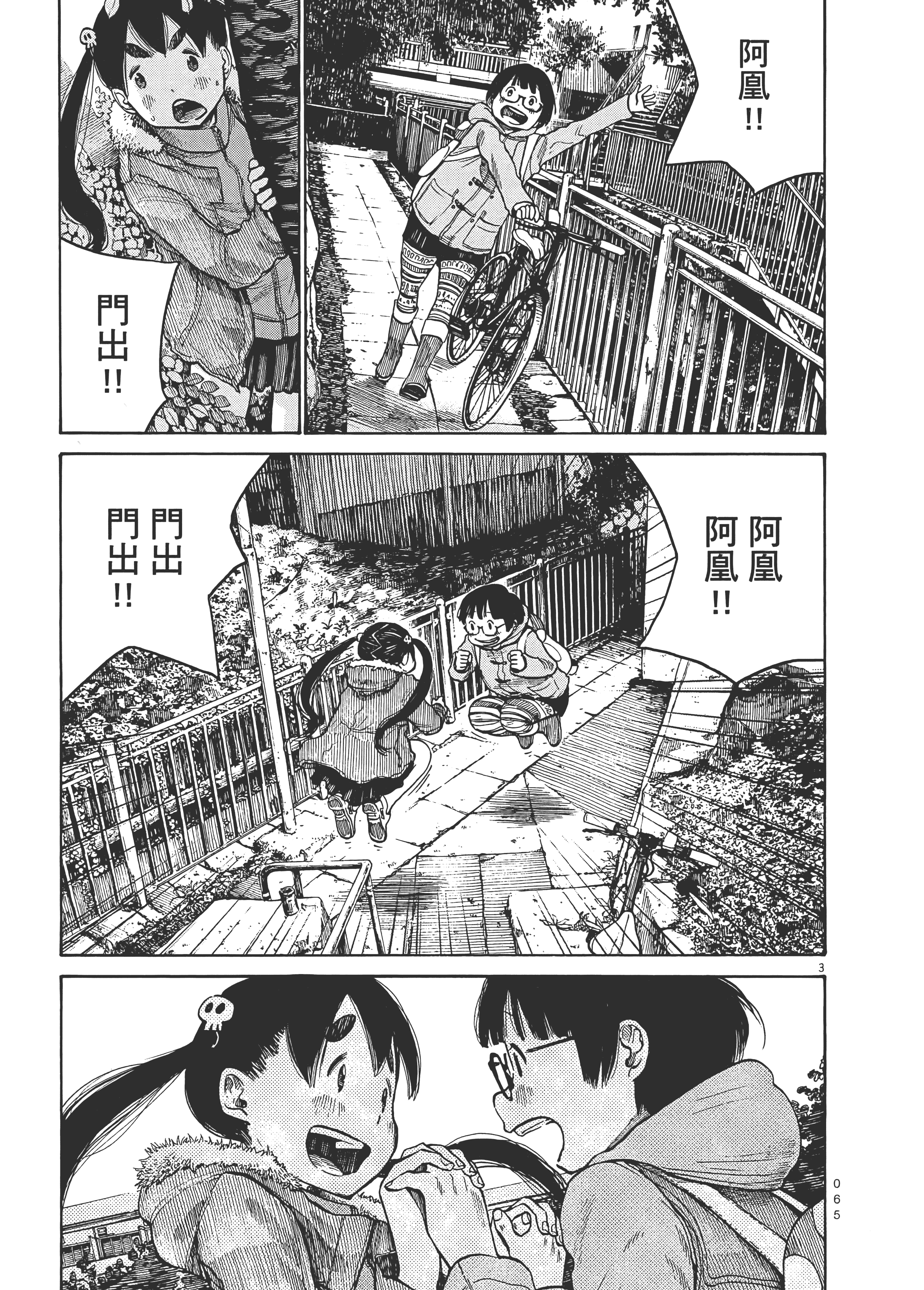 Page 68