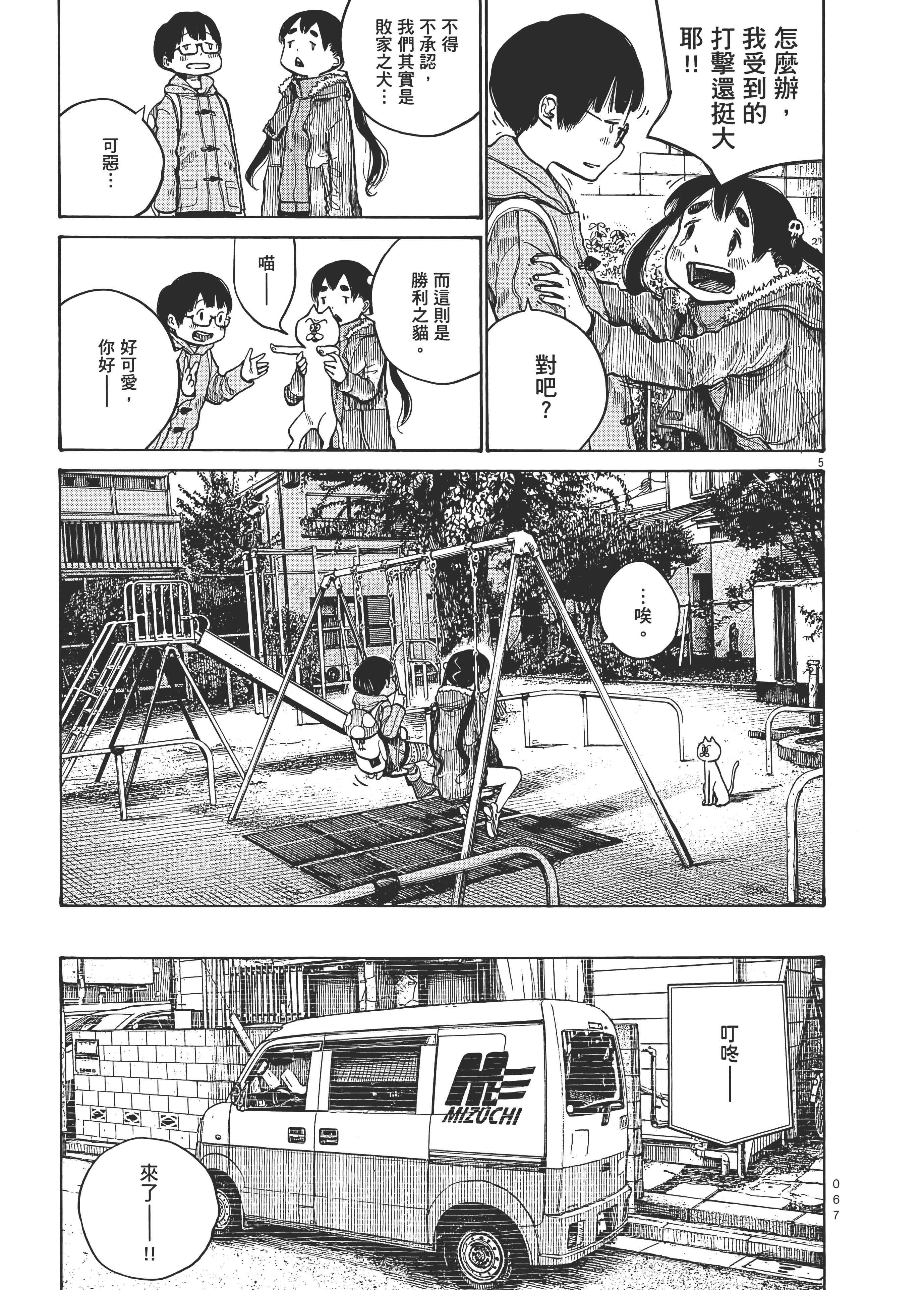 Page 70