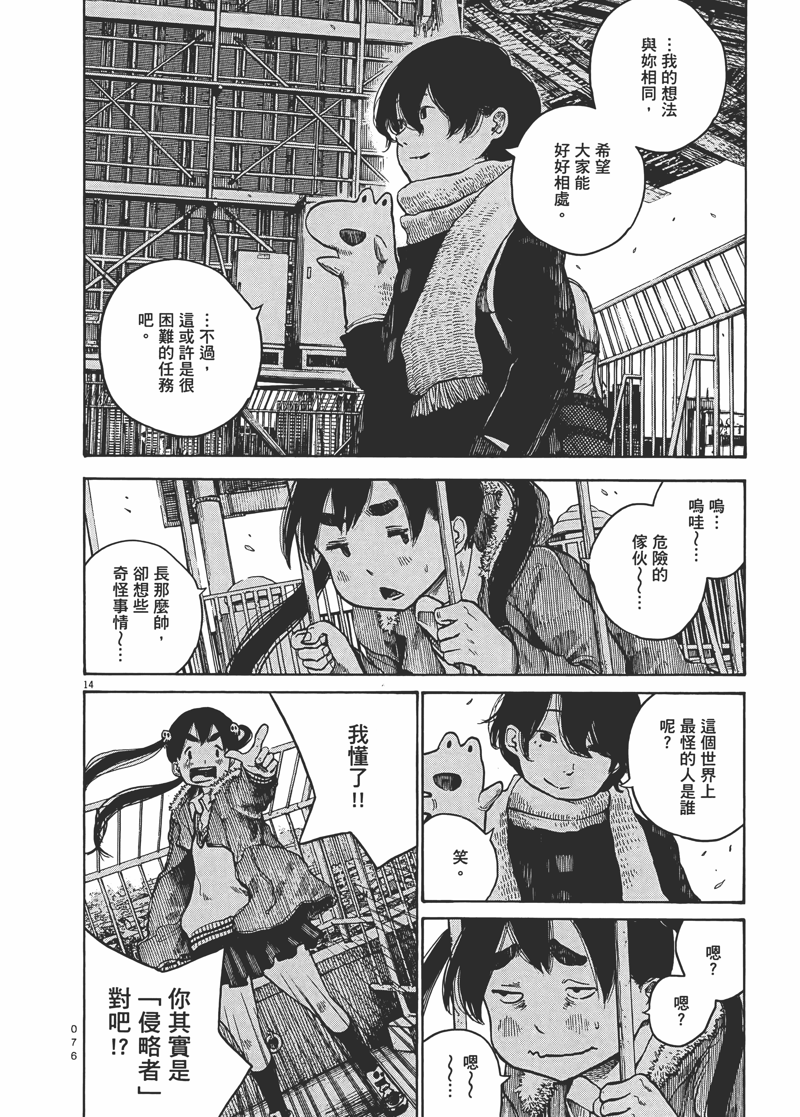 Page 79