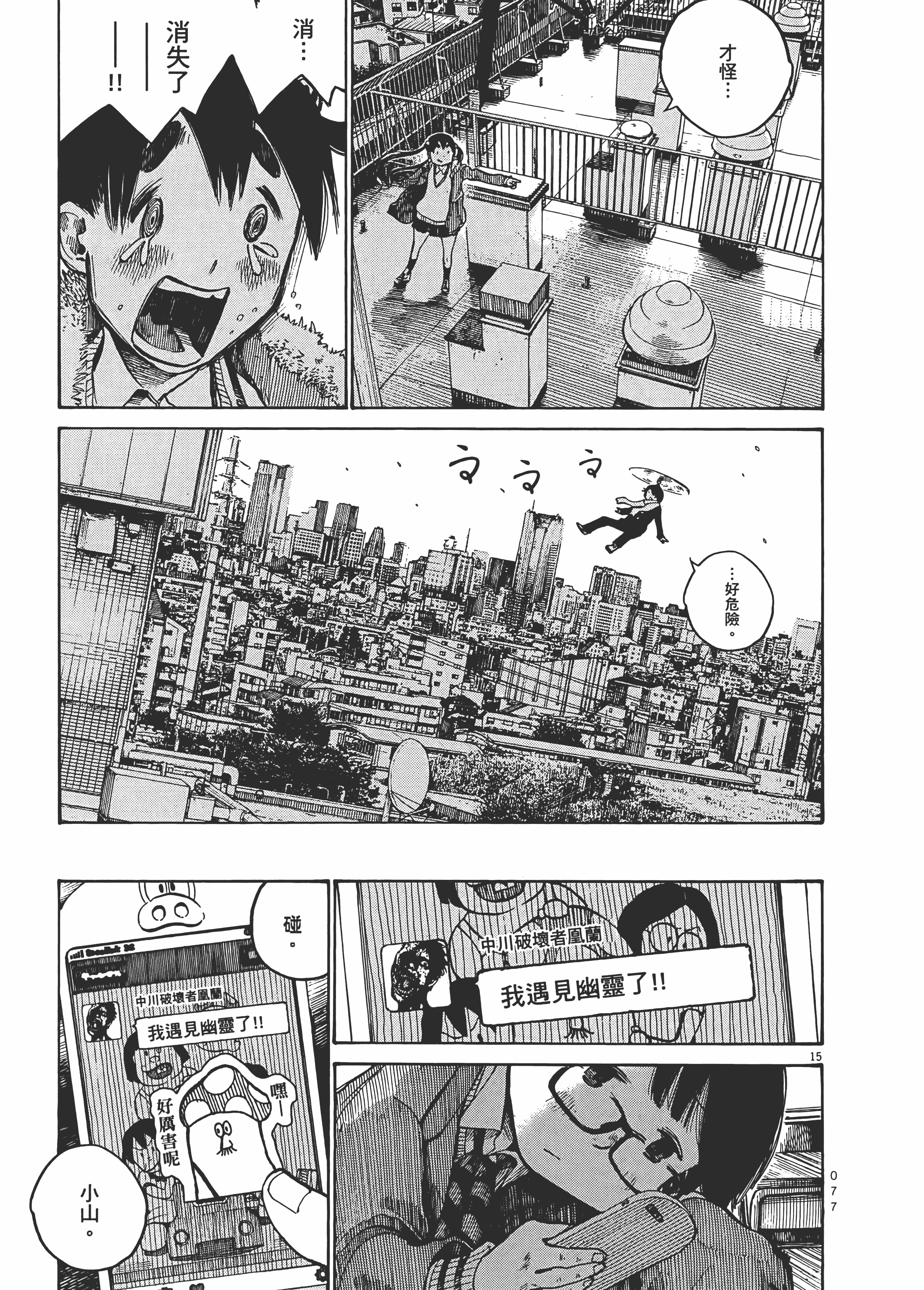 Page 80