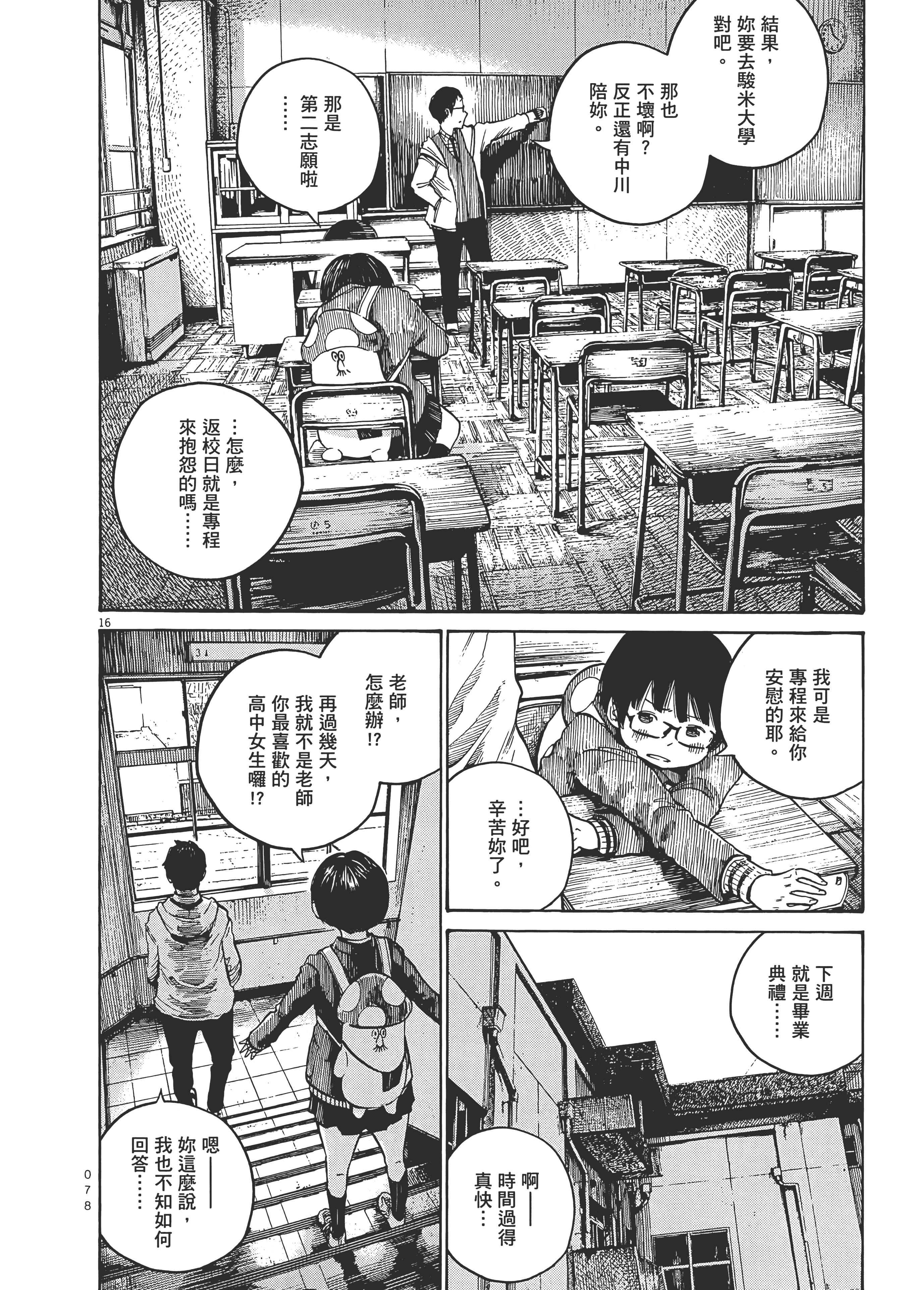 Page 81