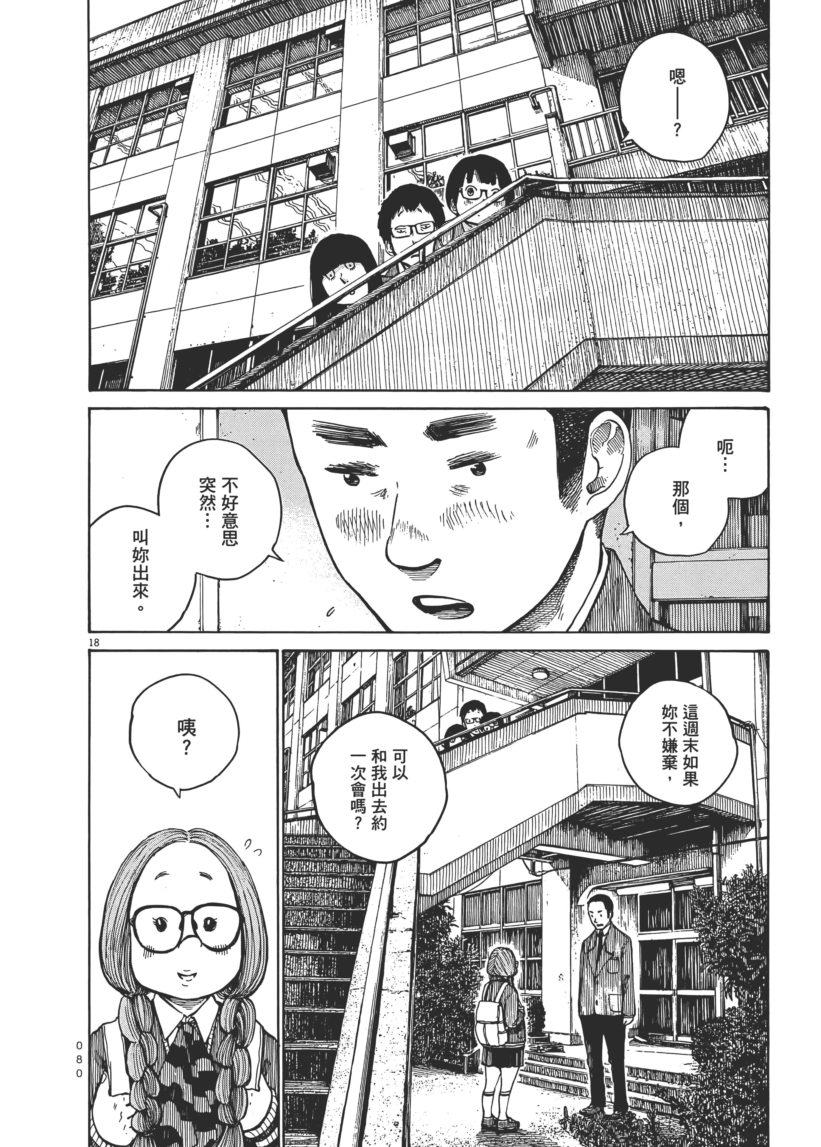 Page 83