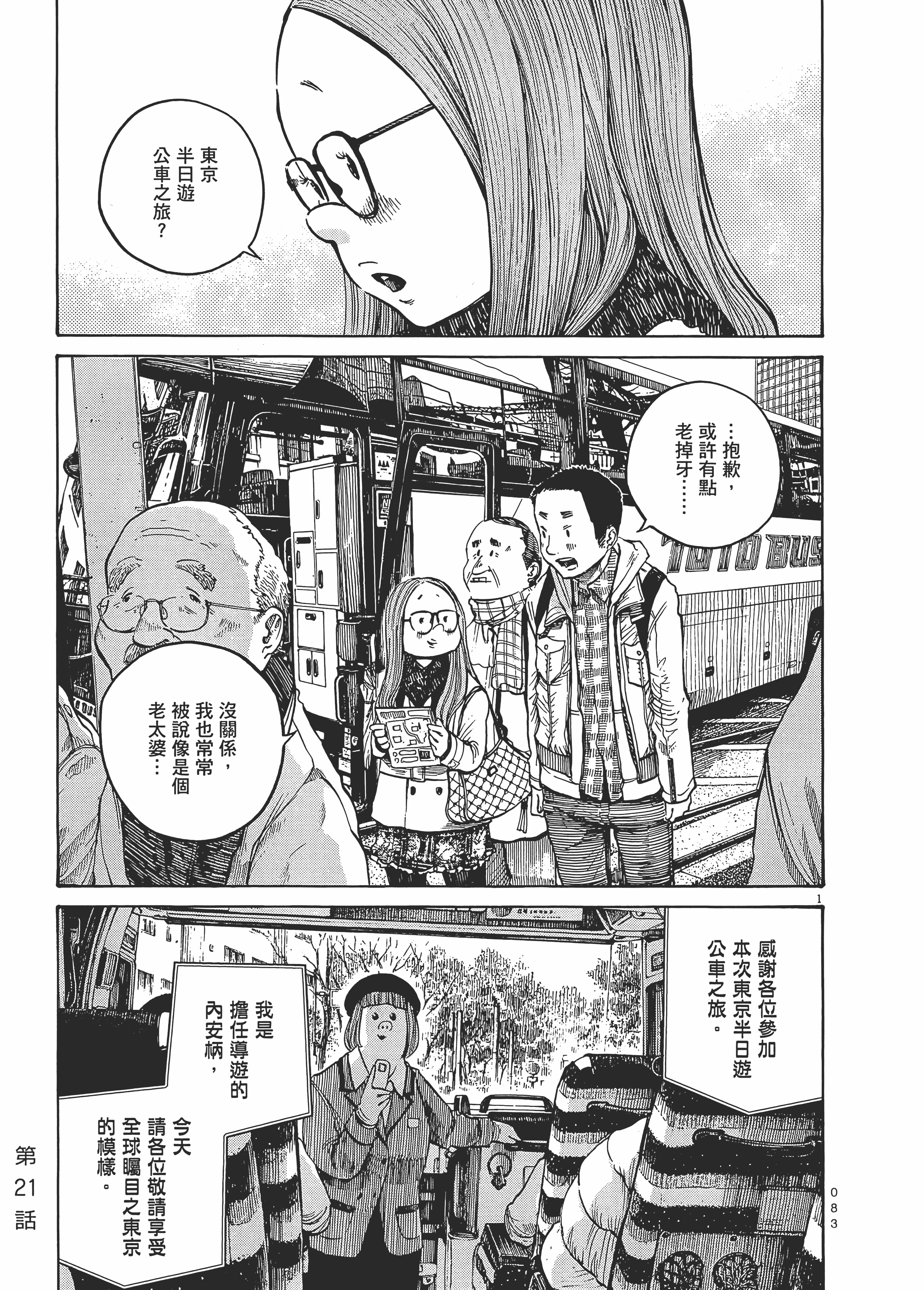 Page 86