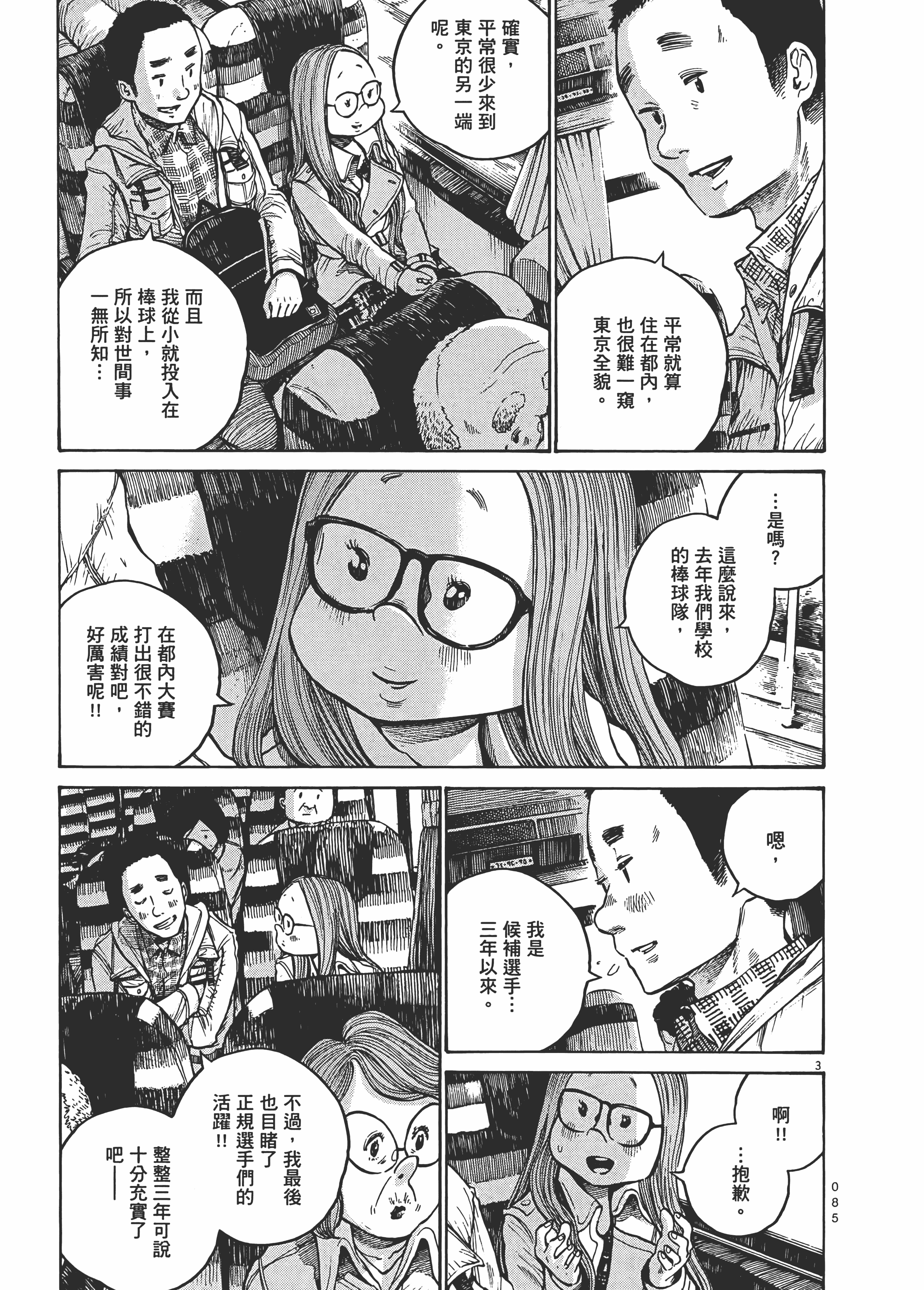 Page 88