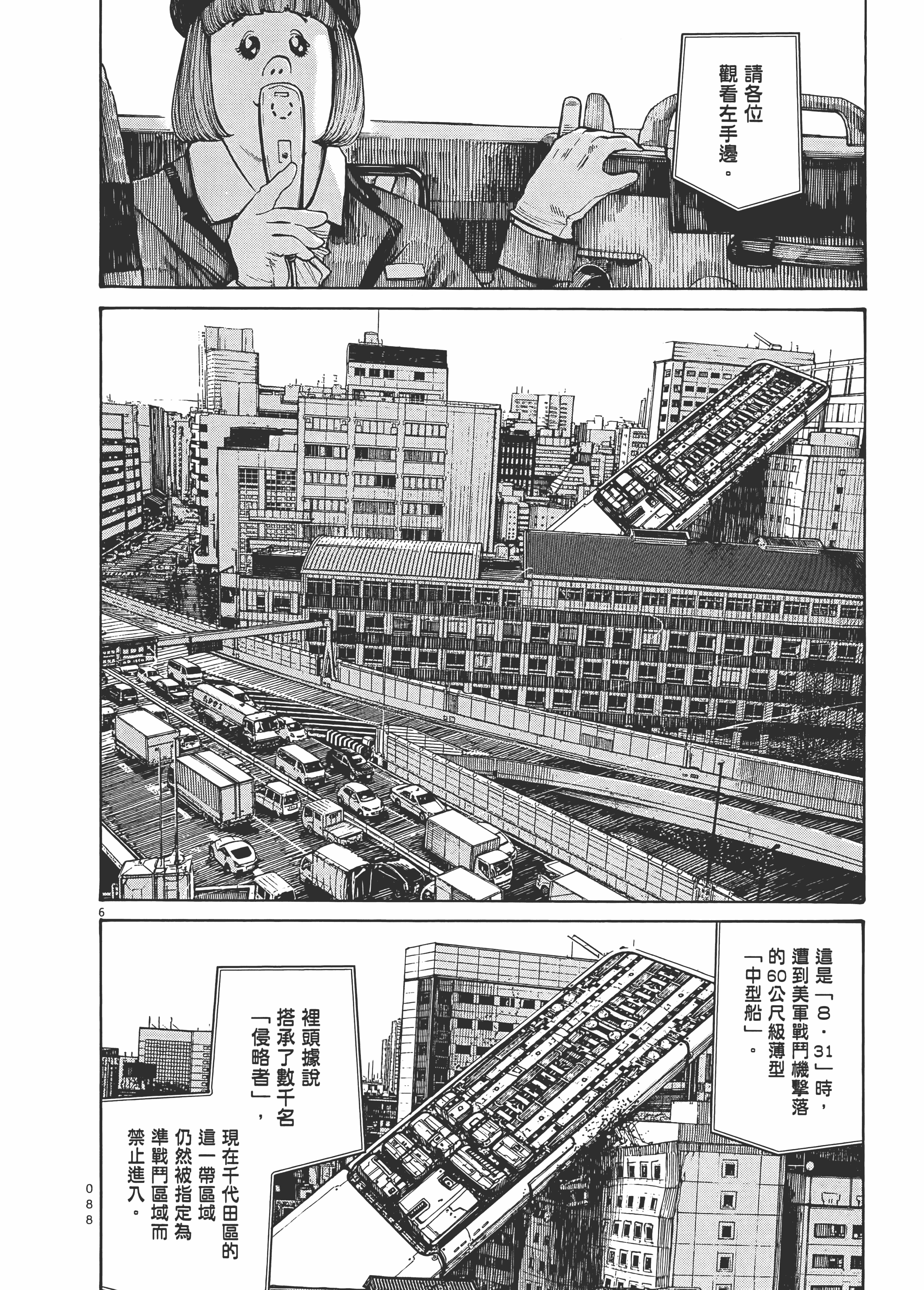Page 91