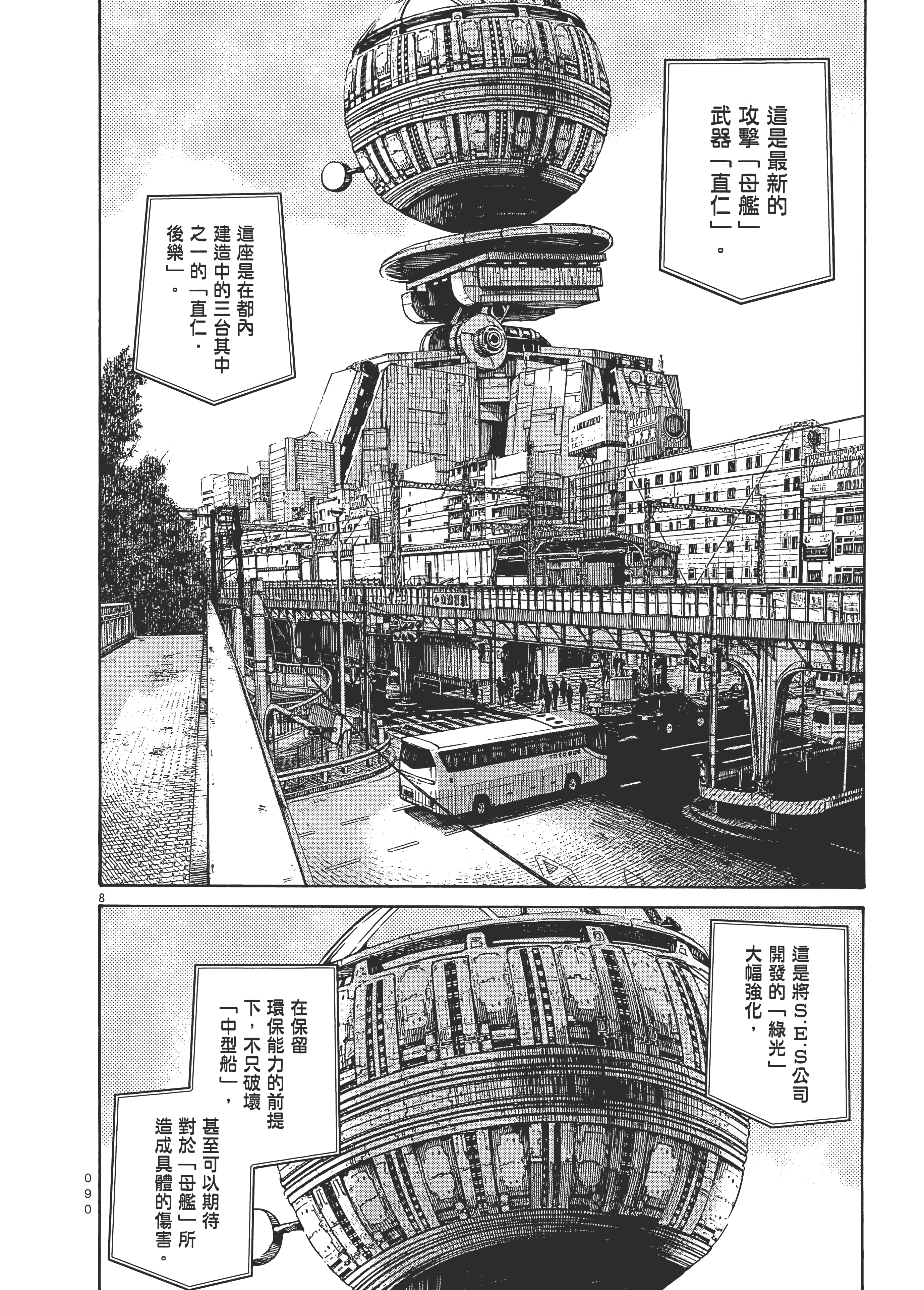 Page 93