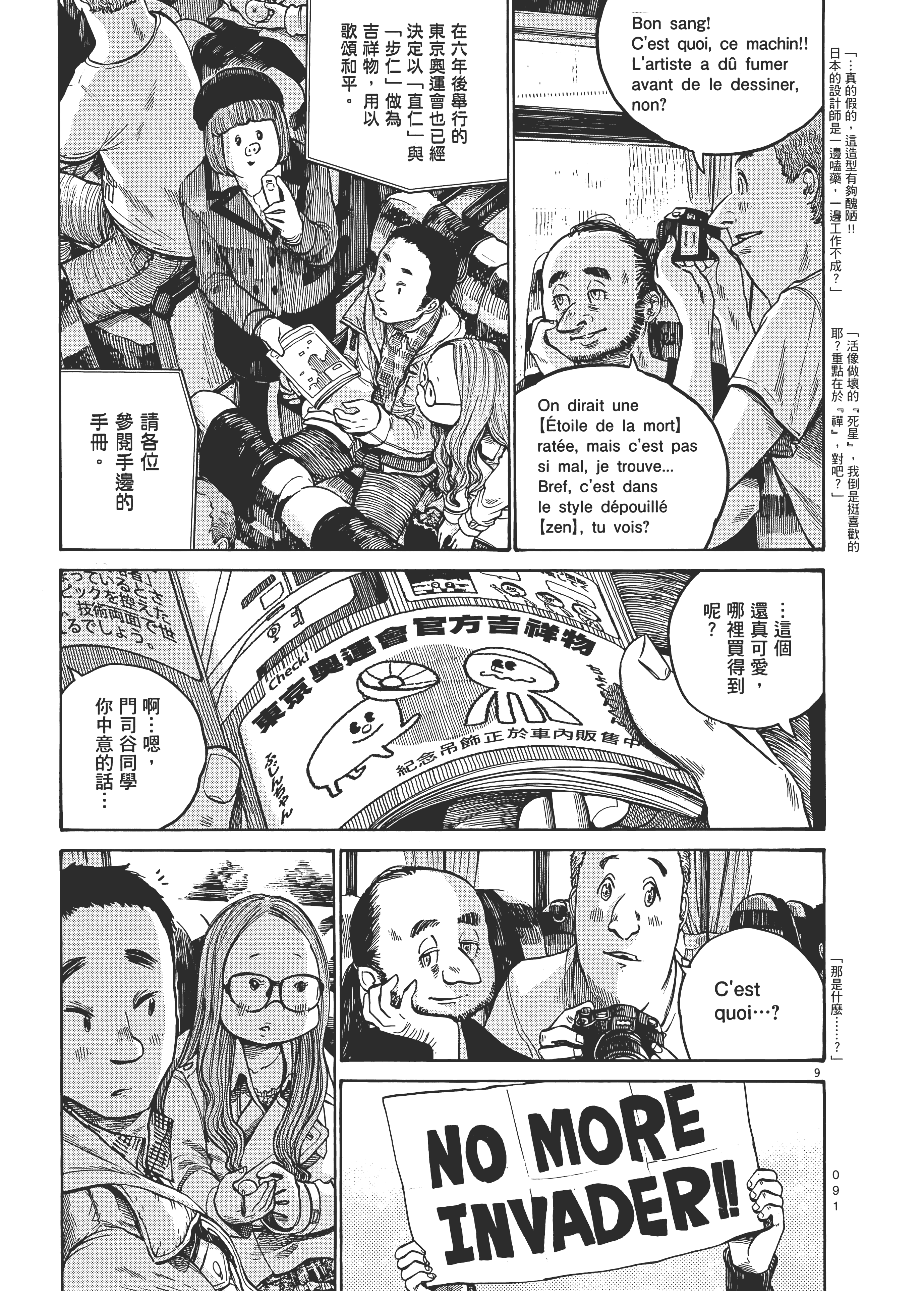 Page 94