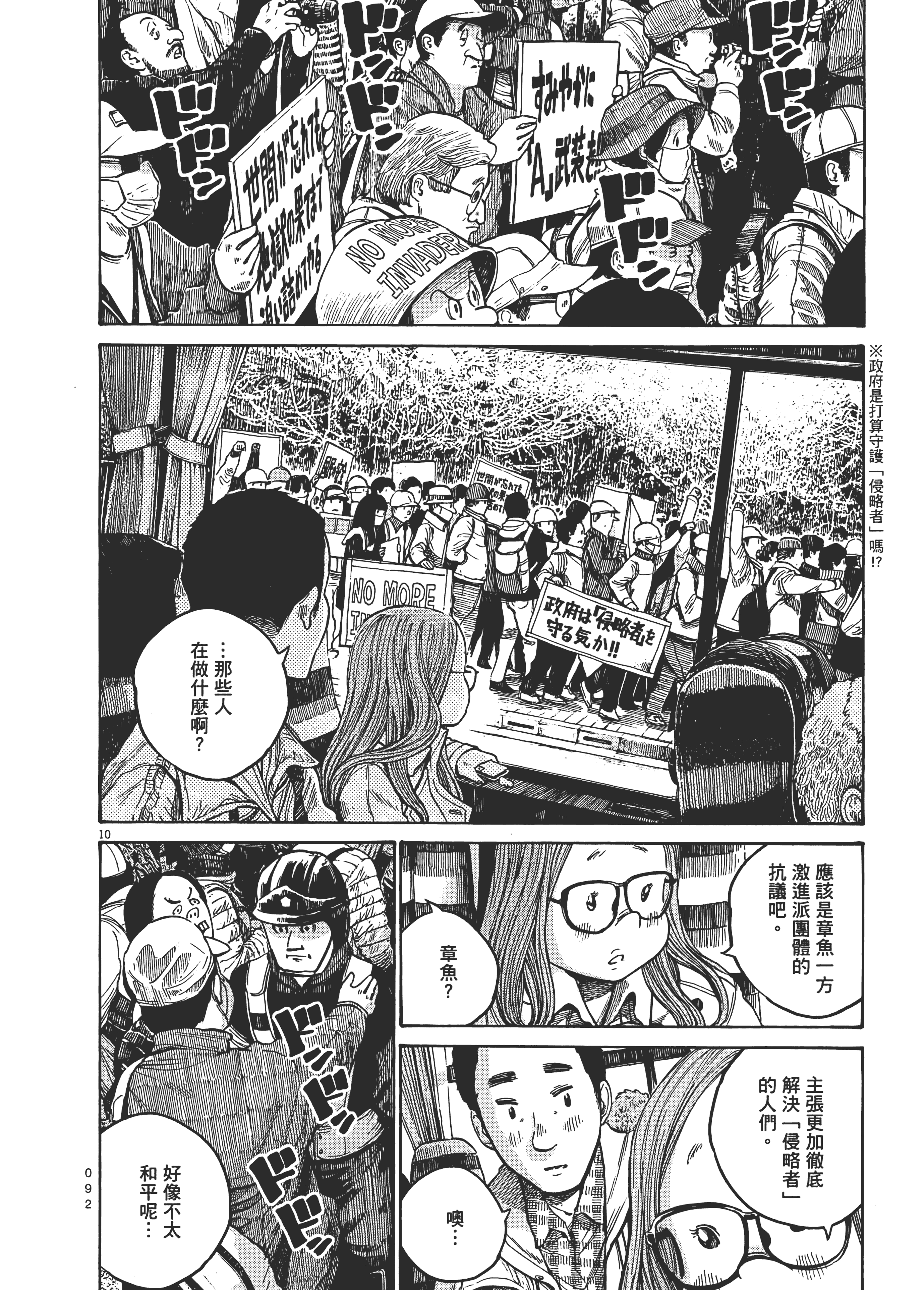 Page 95