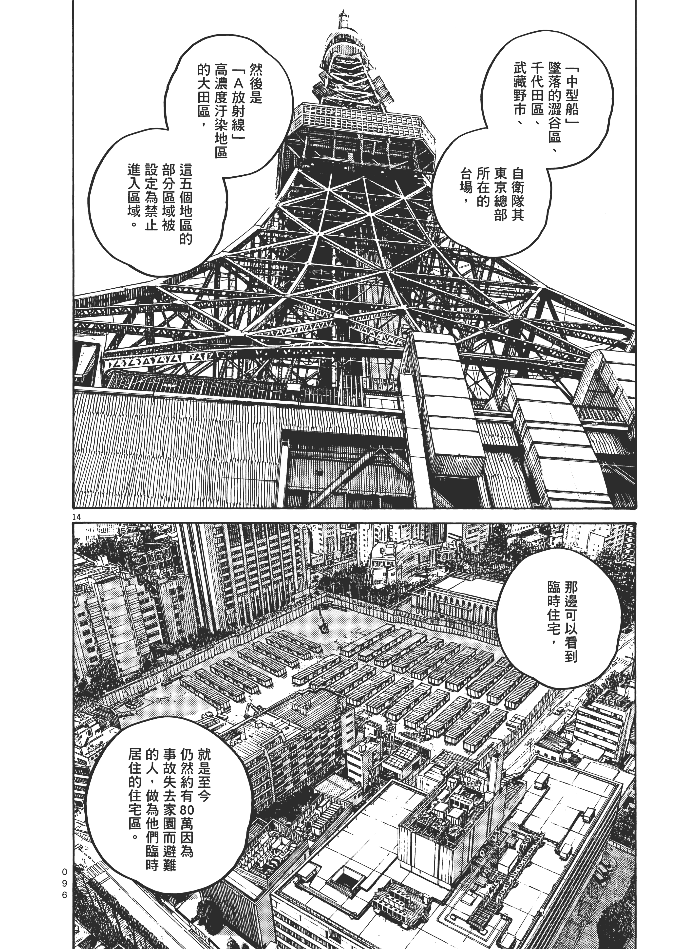Page 99