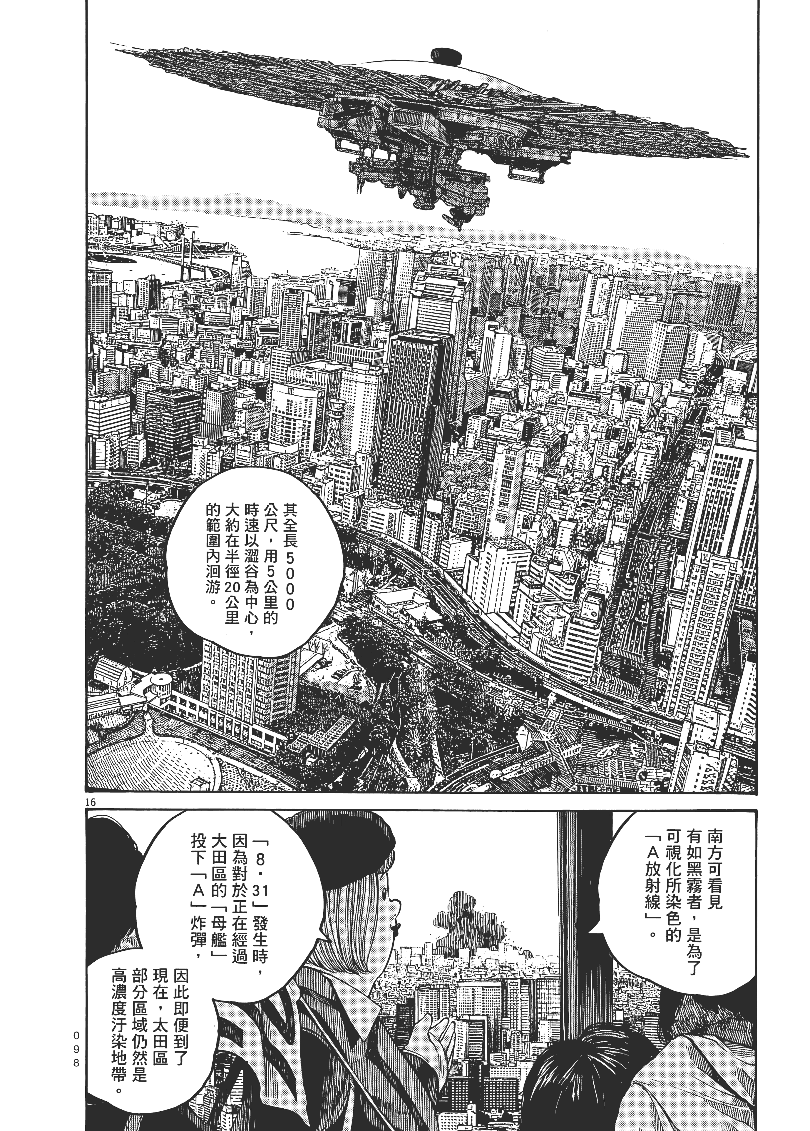 Page 101