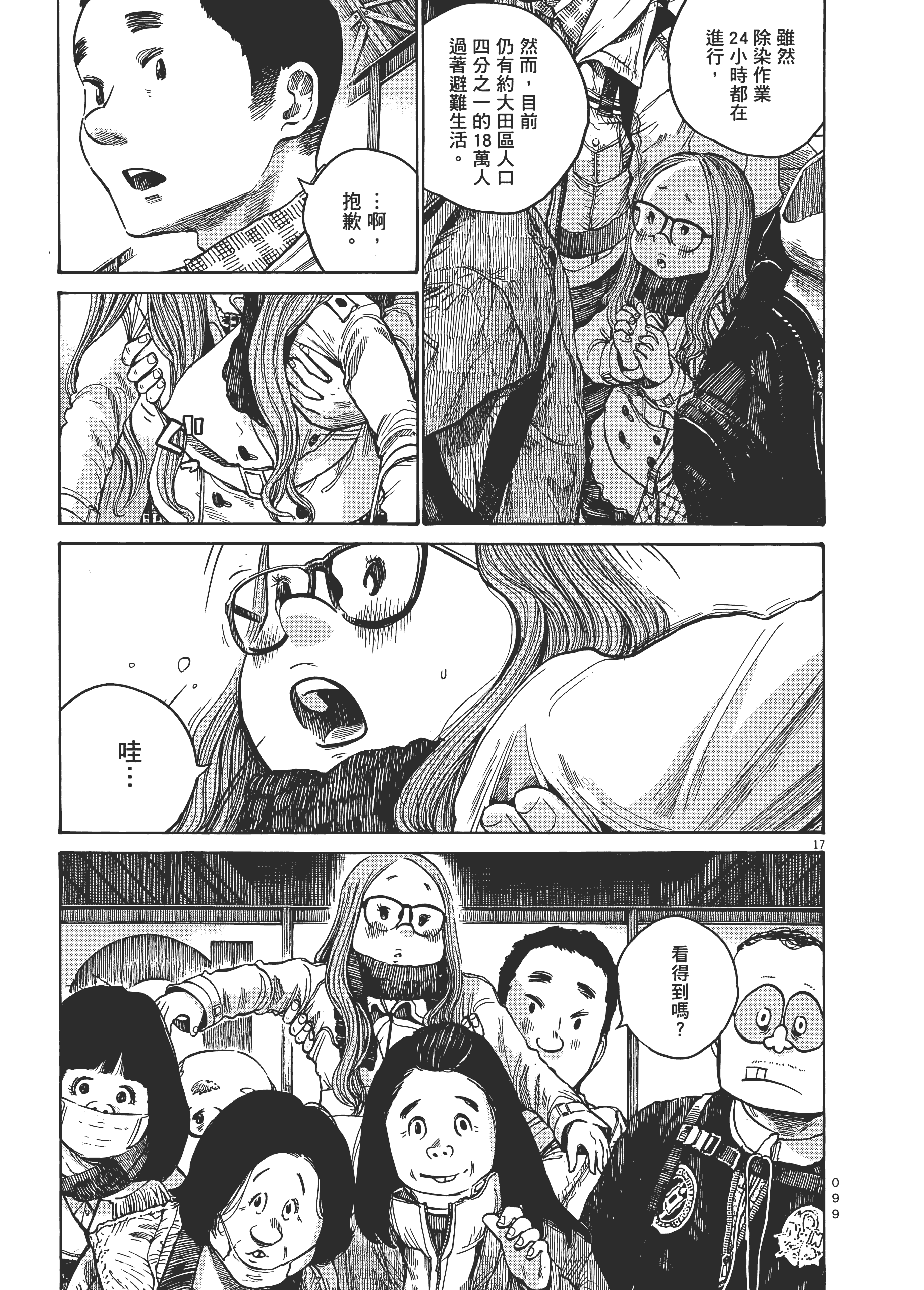 Page 102