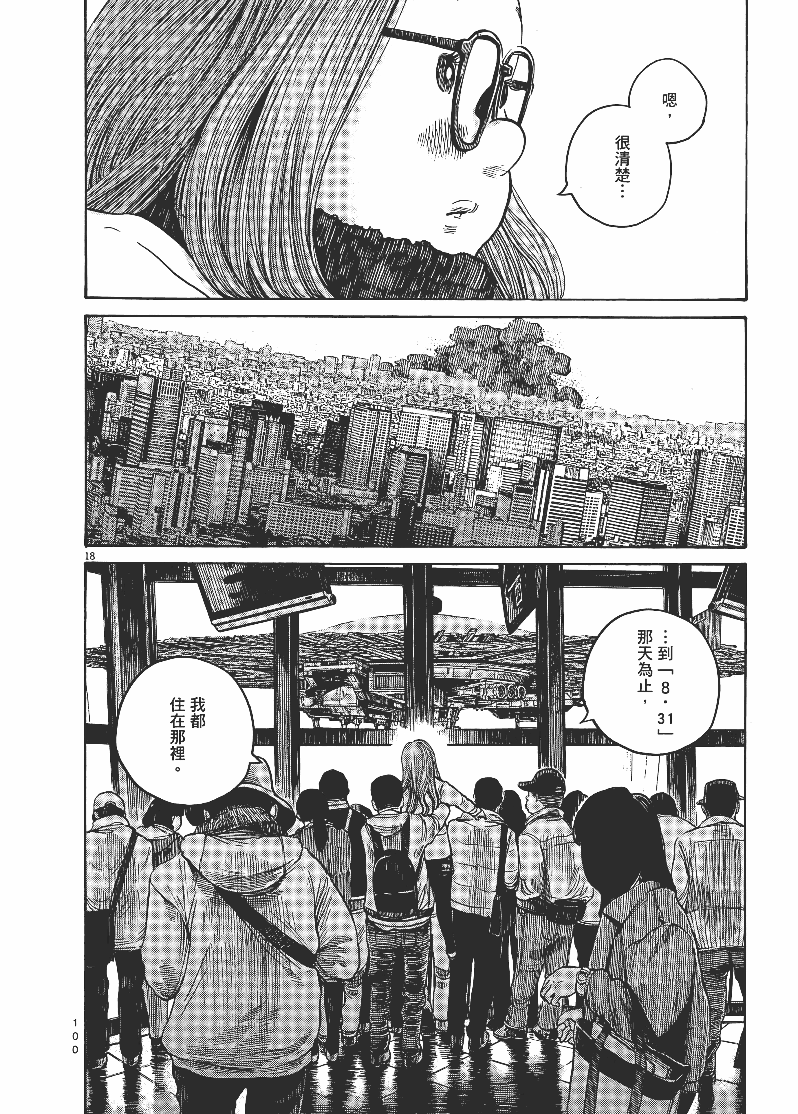 Page 103