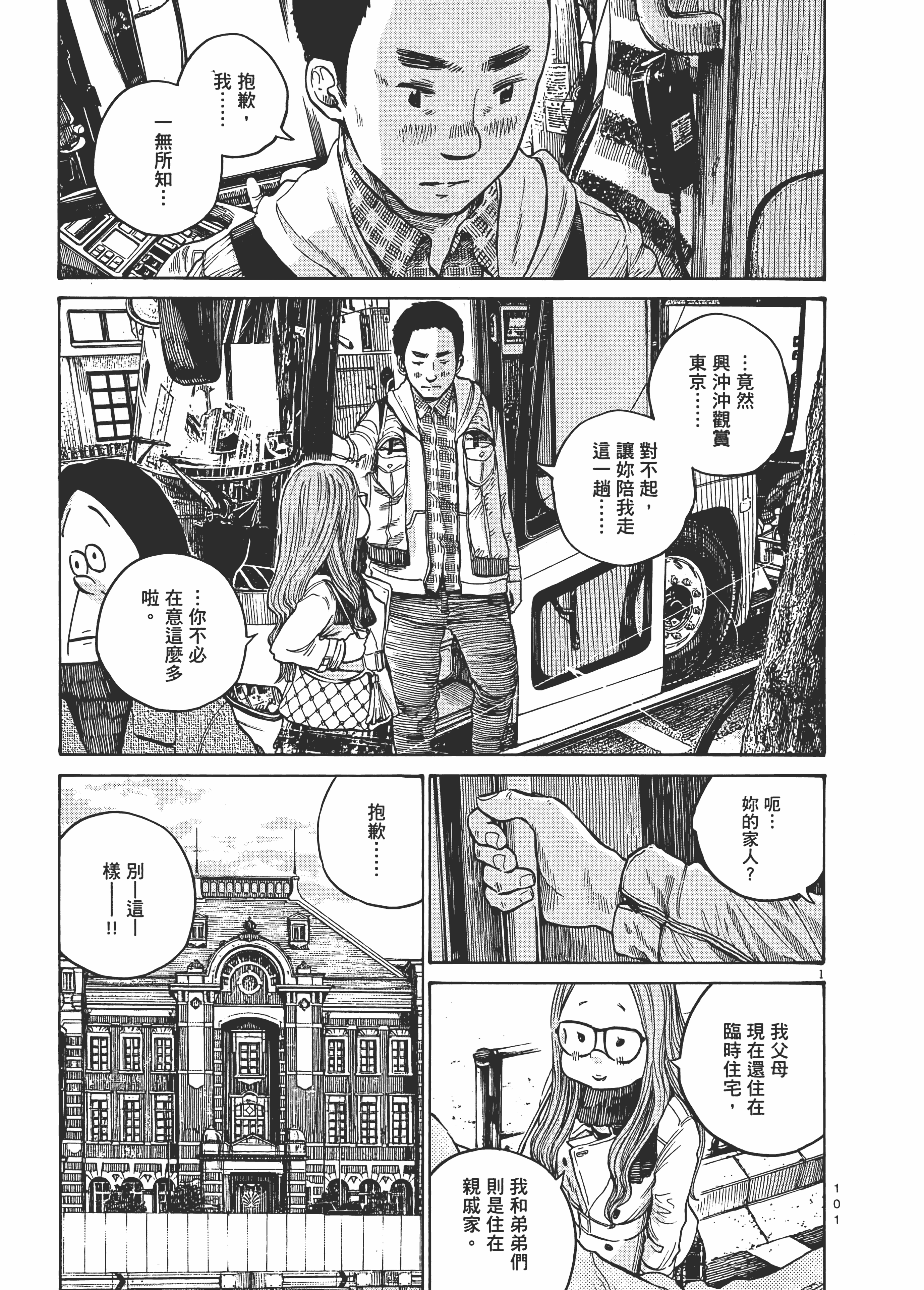 Page 104