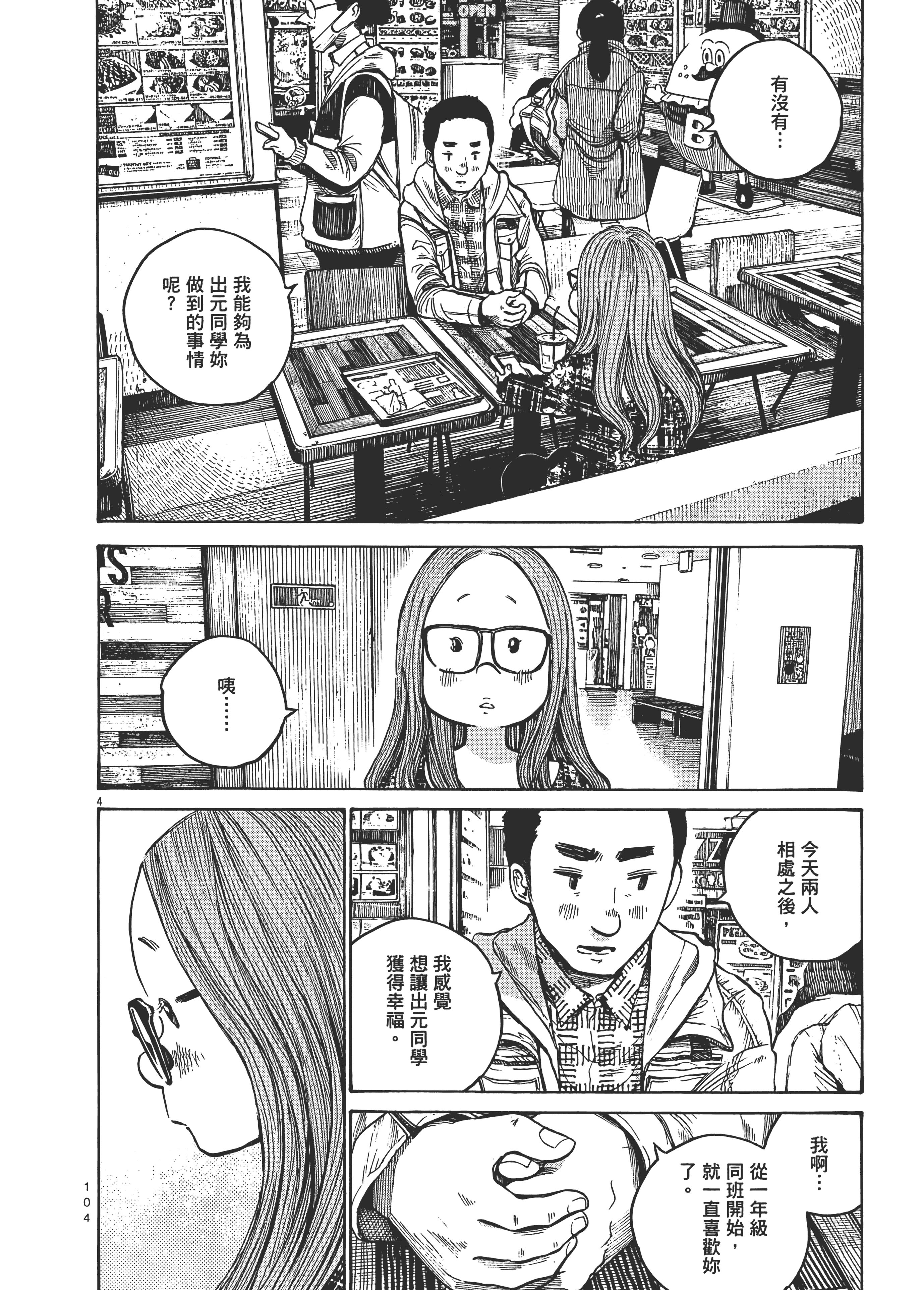 Page 107
