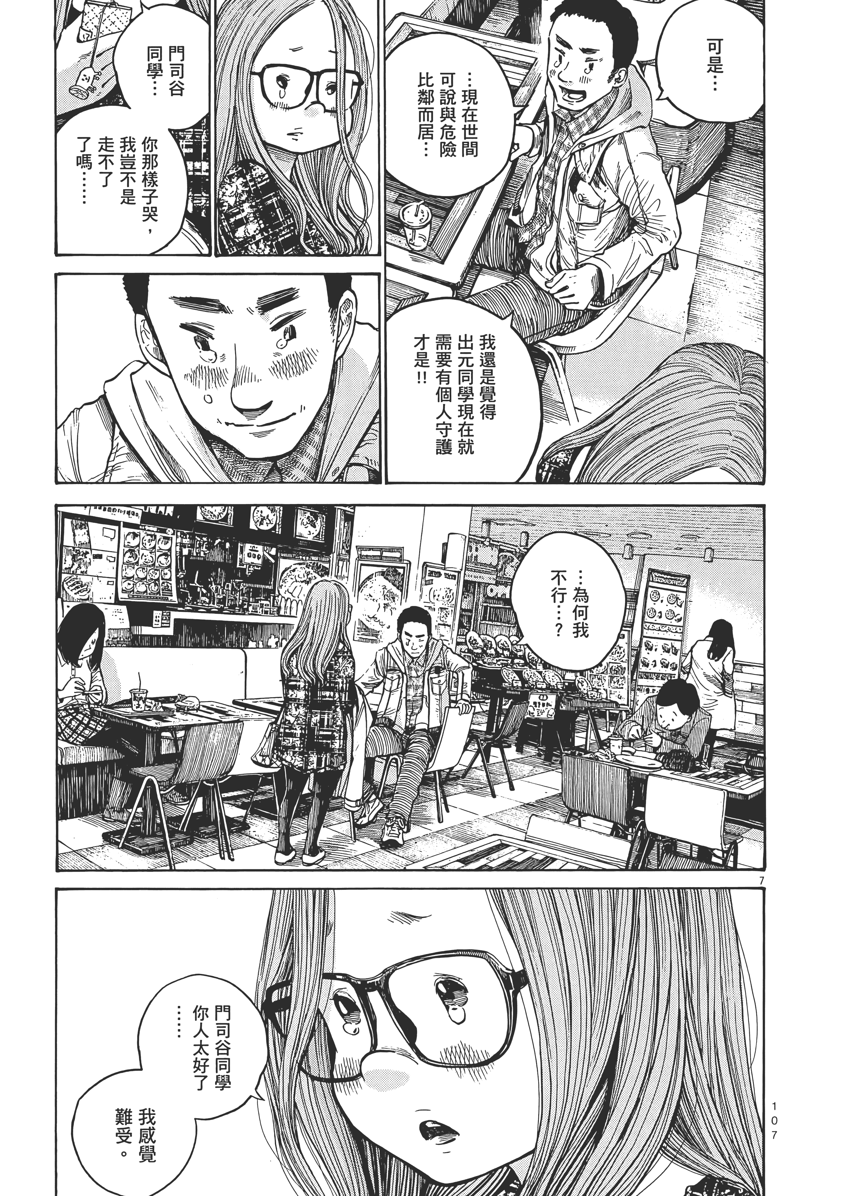 Page 110