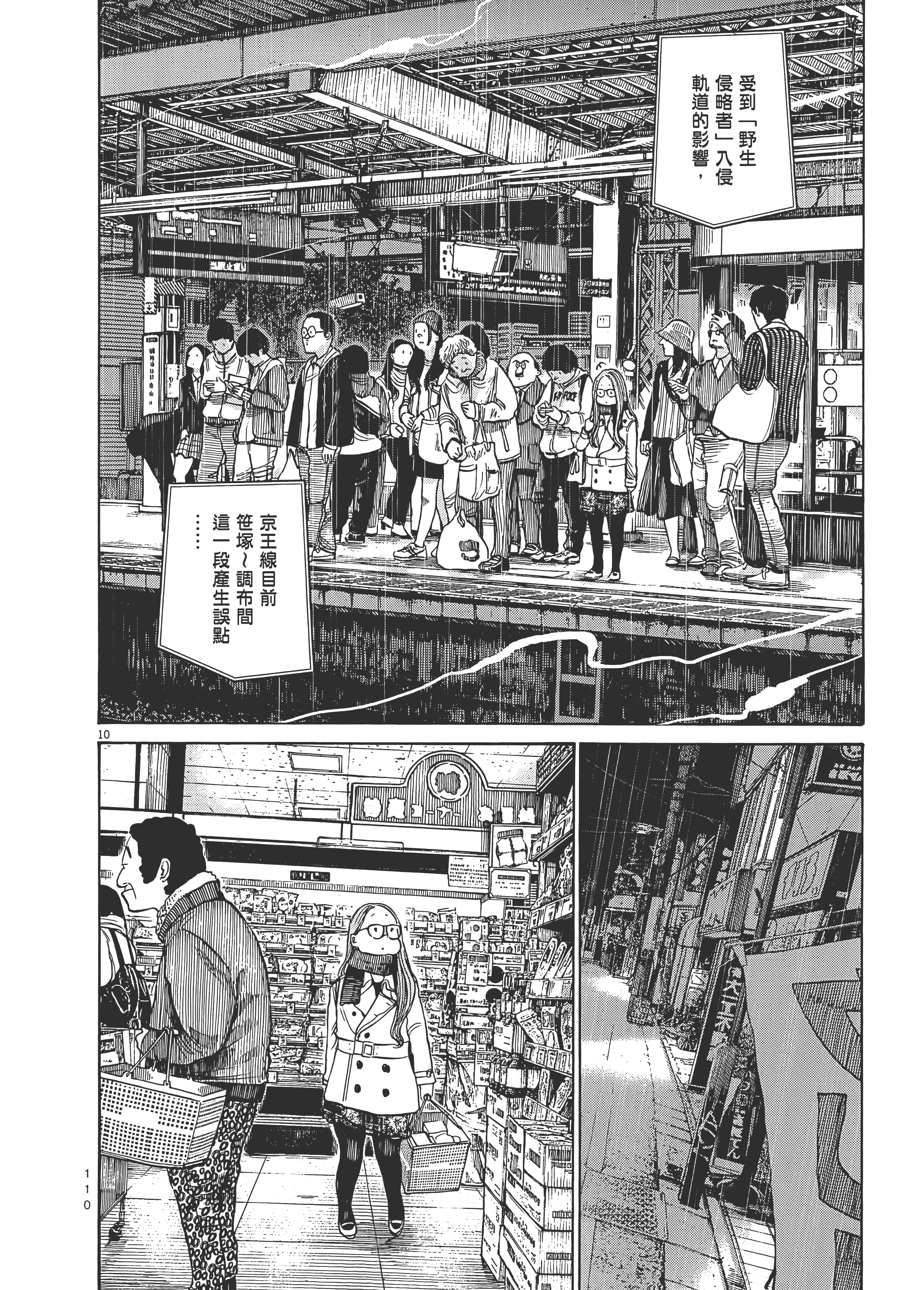 Page 113