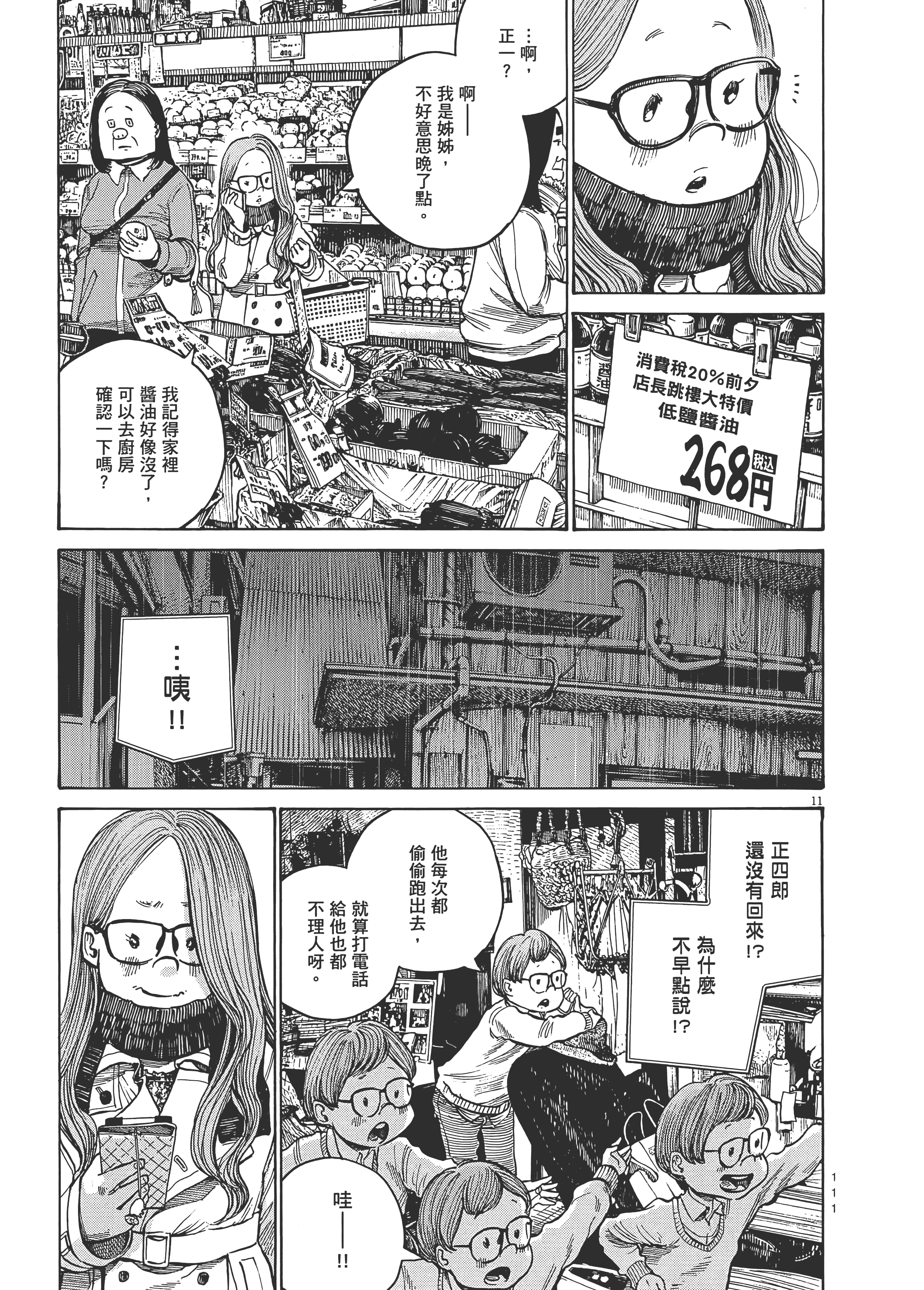 Page 114