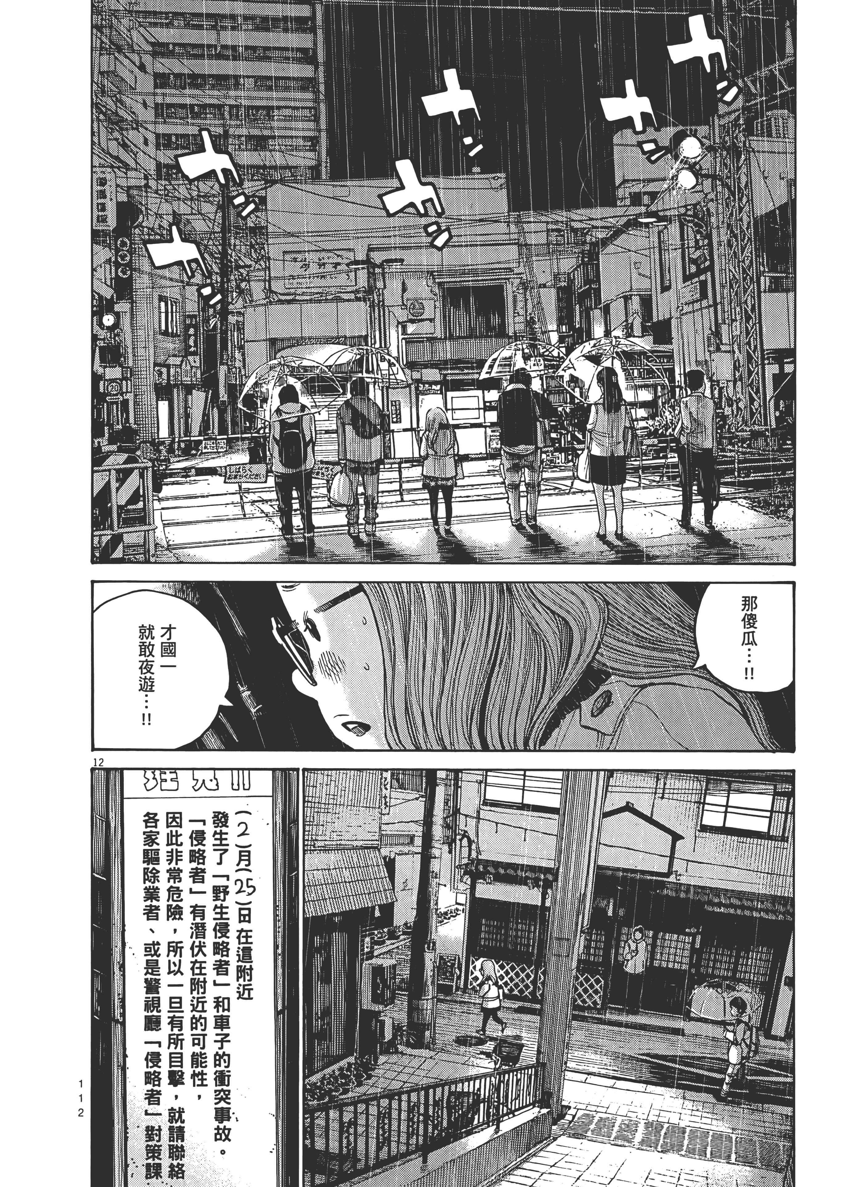 Page 115