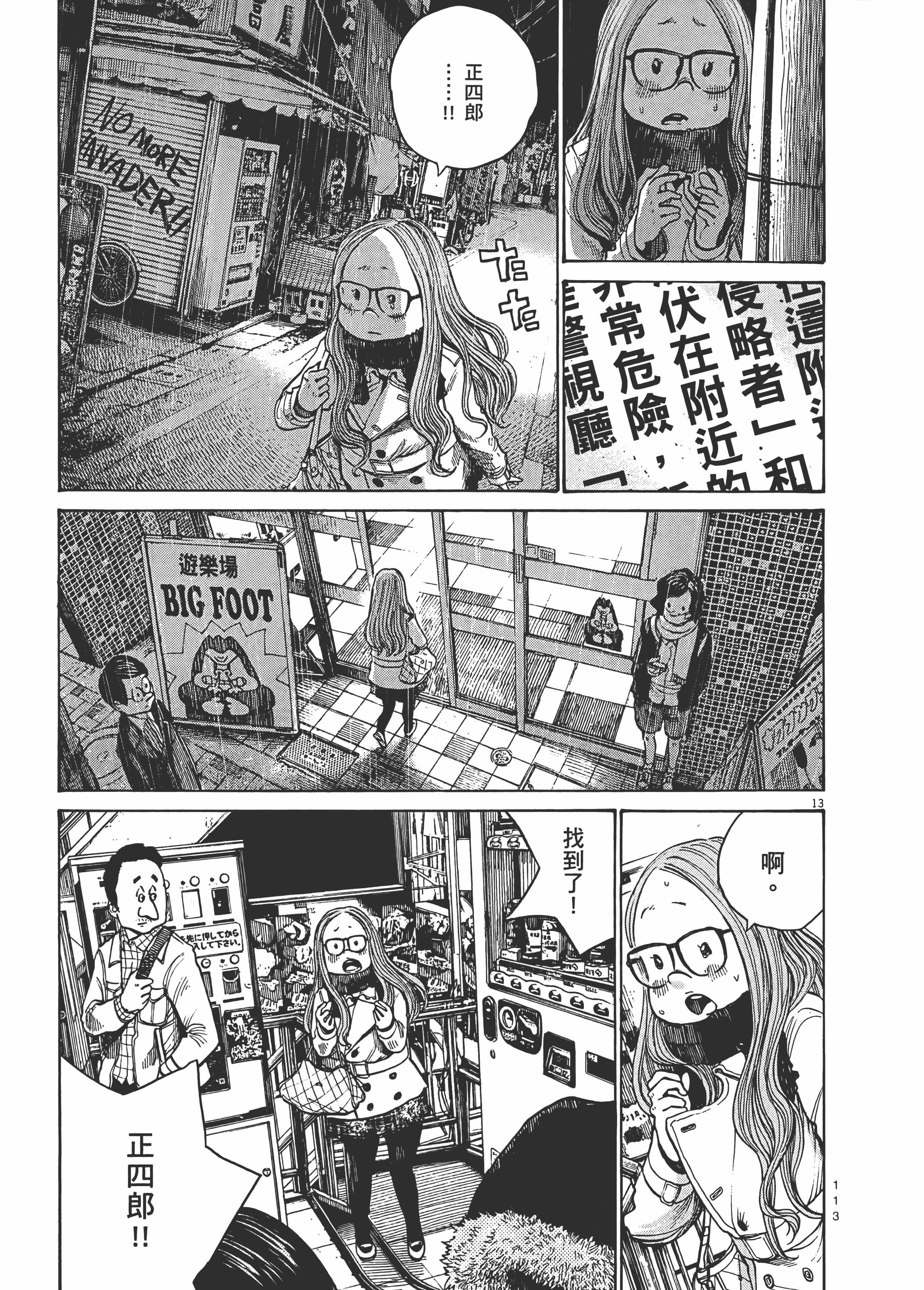 Page 116