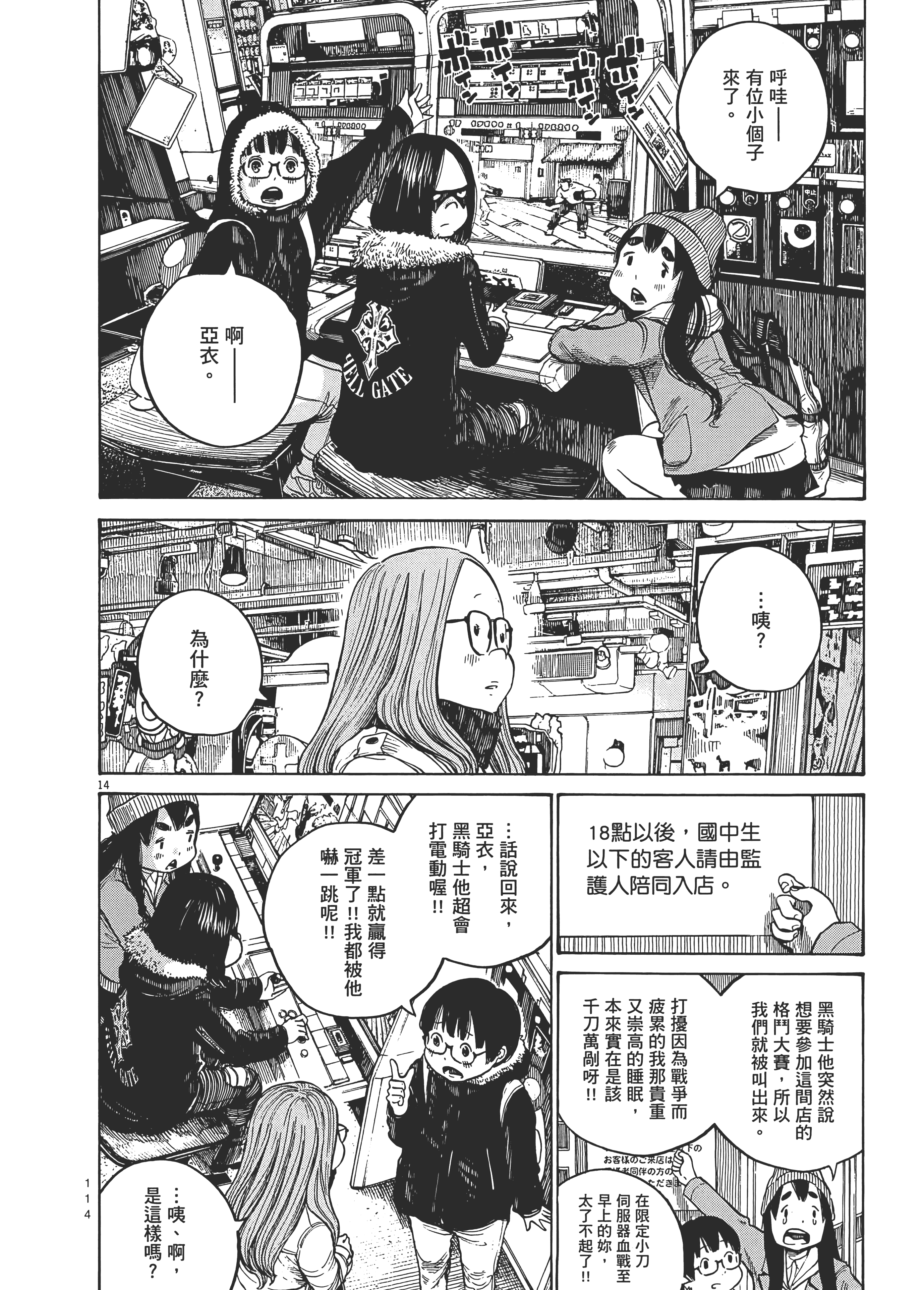 Page 117