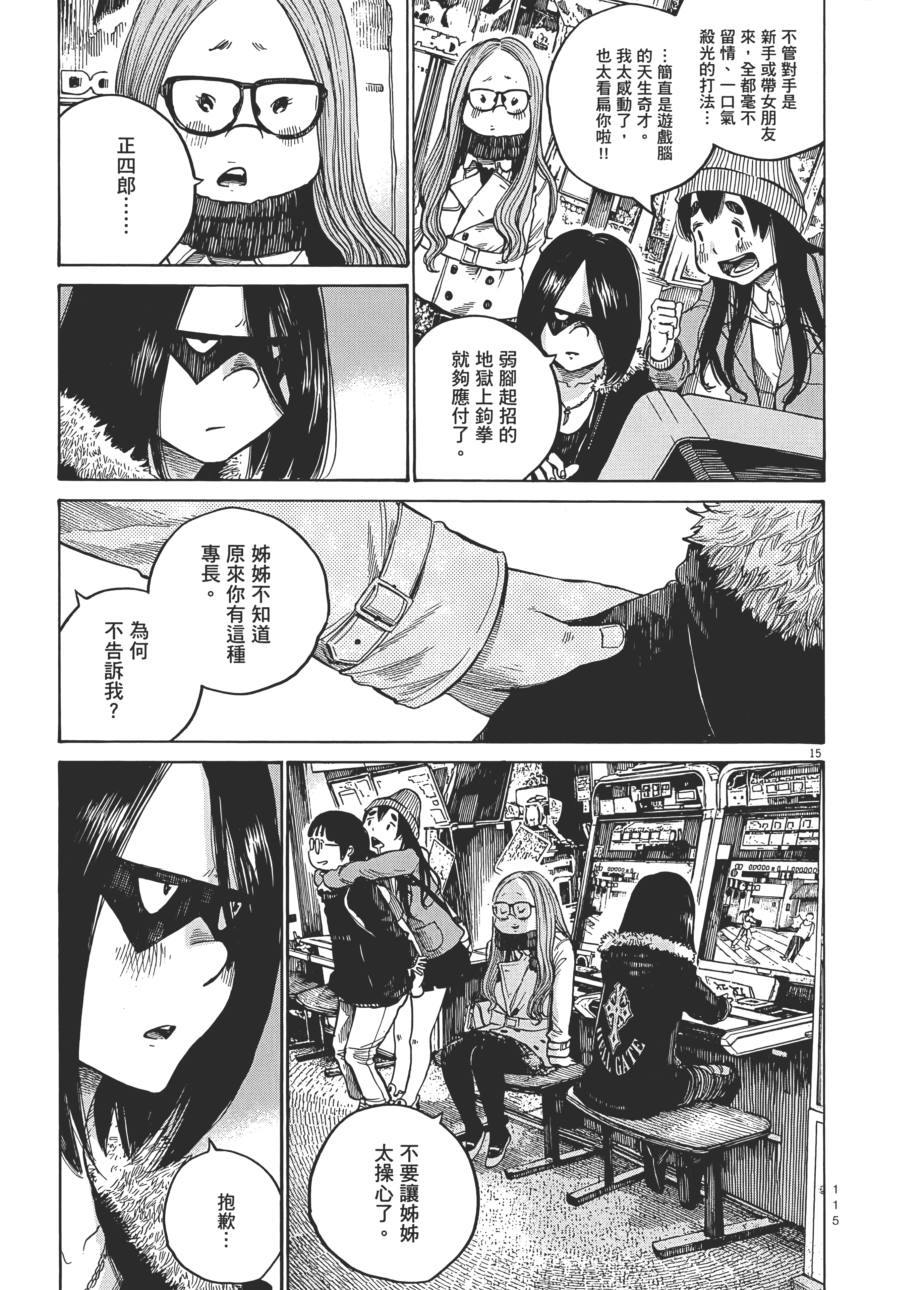 Page 118
