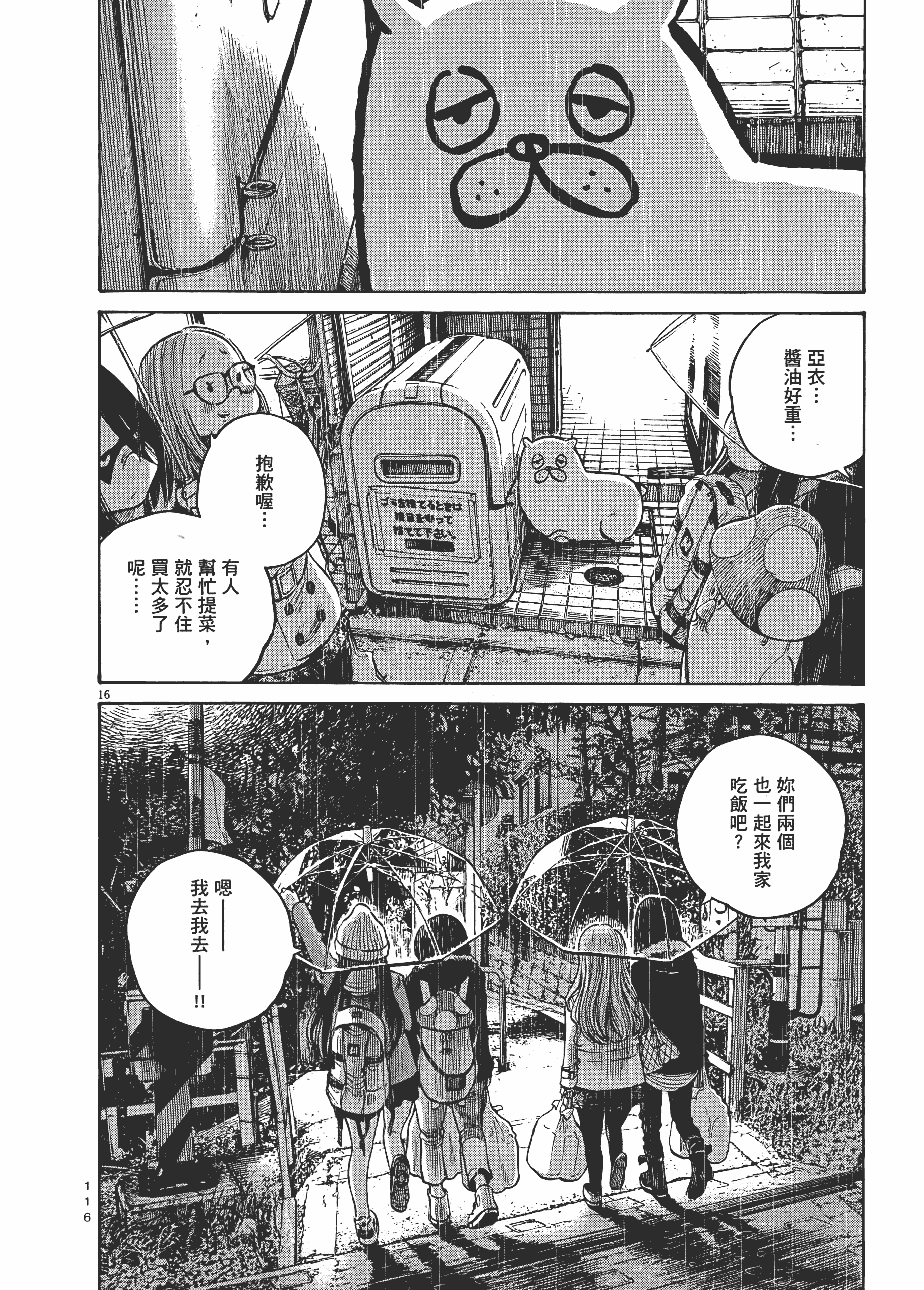 Page 119