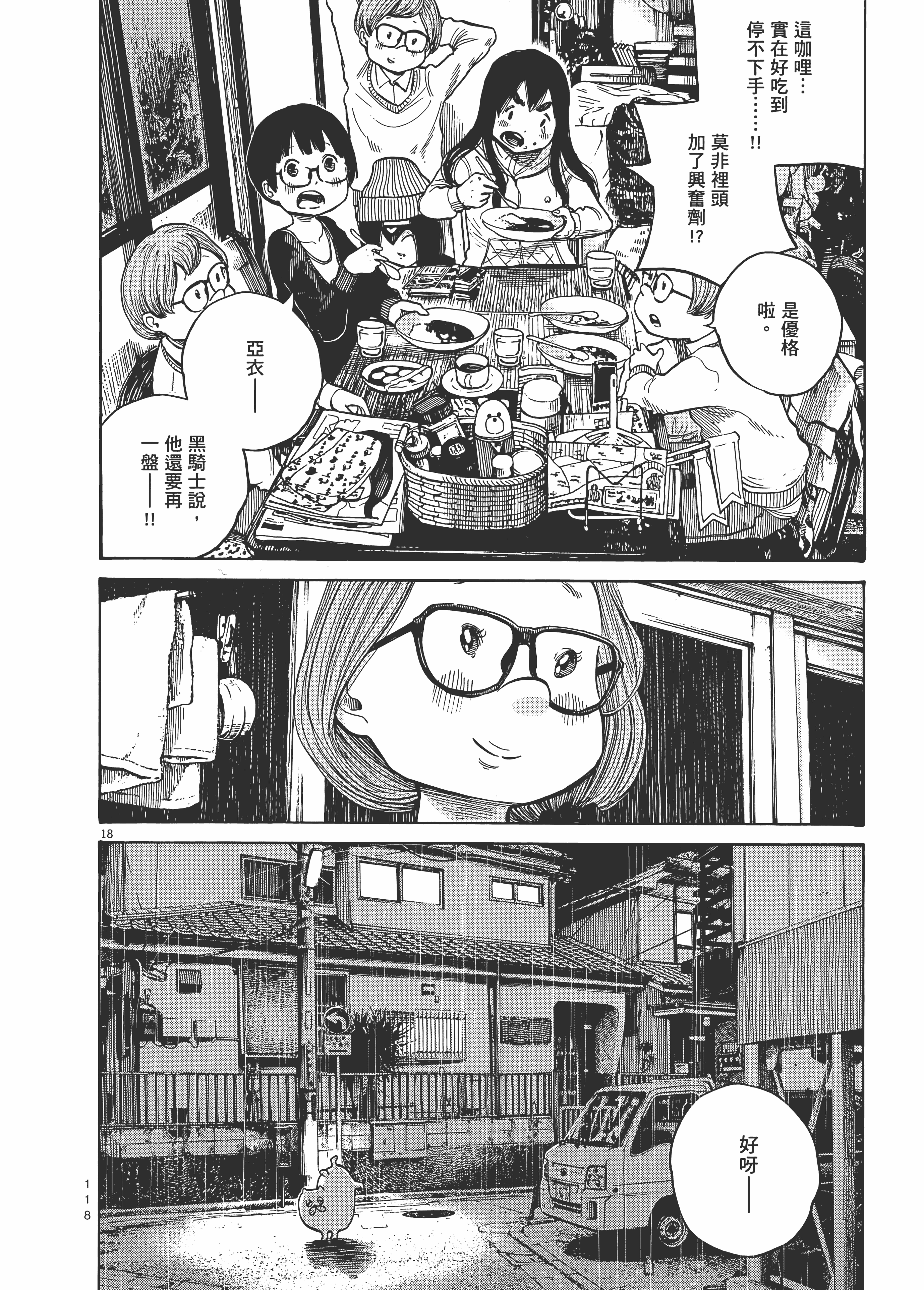 Page 121