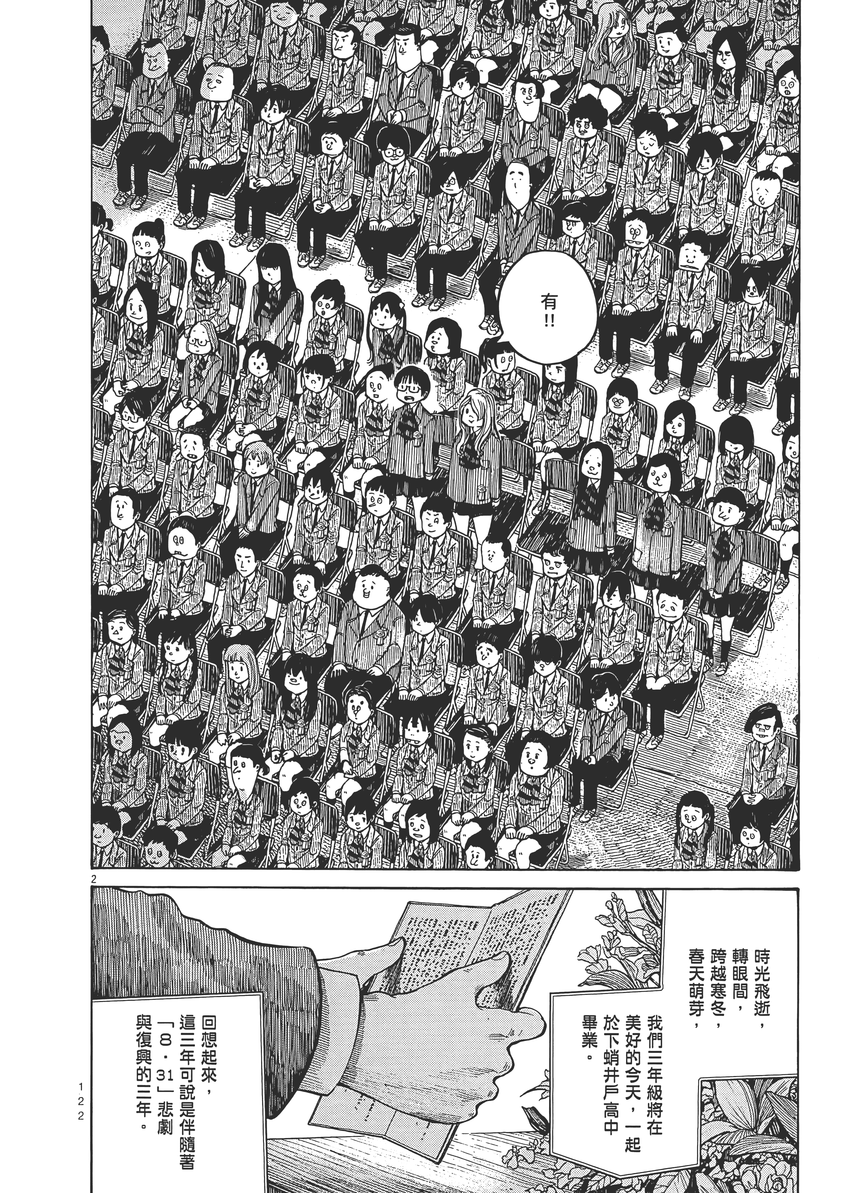 Page 125